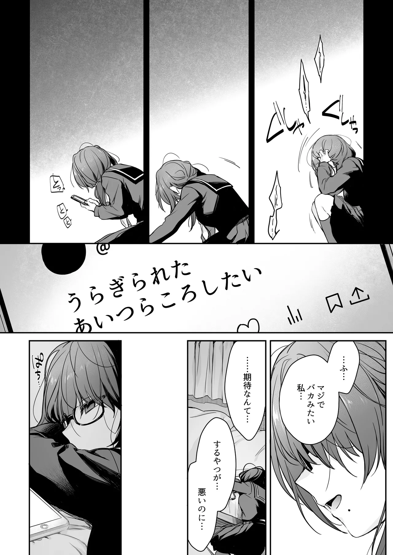 Wakarase Zero ~Kuro Gal Akane no Ochita Genzai~ page 20 full