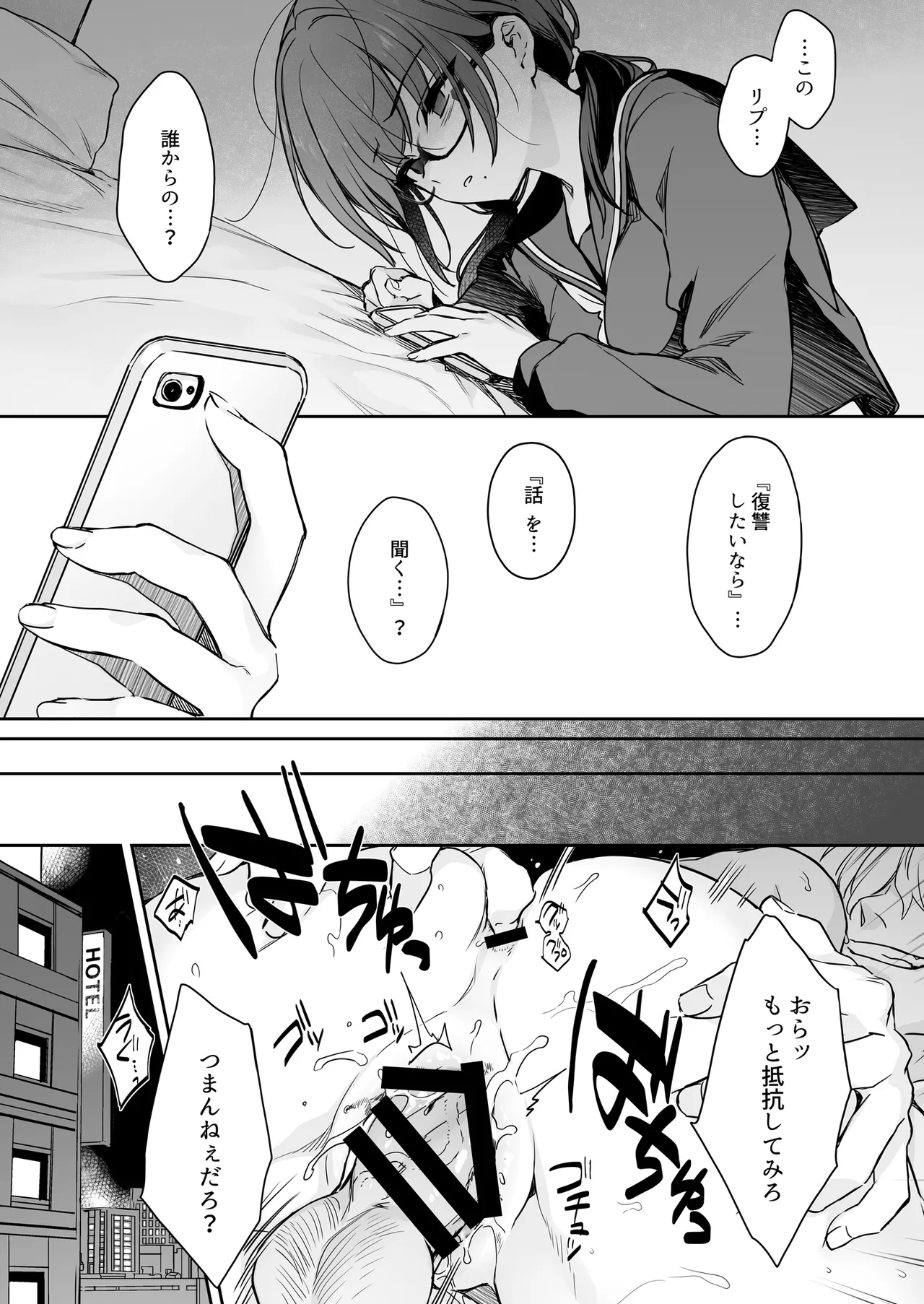 Wakarase Zero ~Kuro Gal Akane no Ochita Genzai~ page 21 full