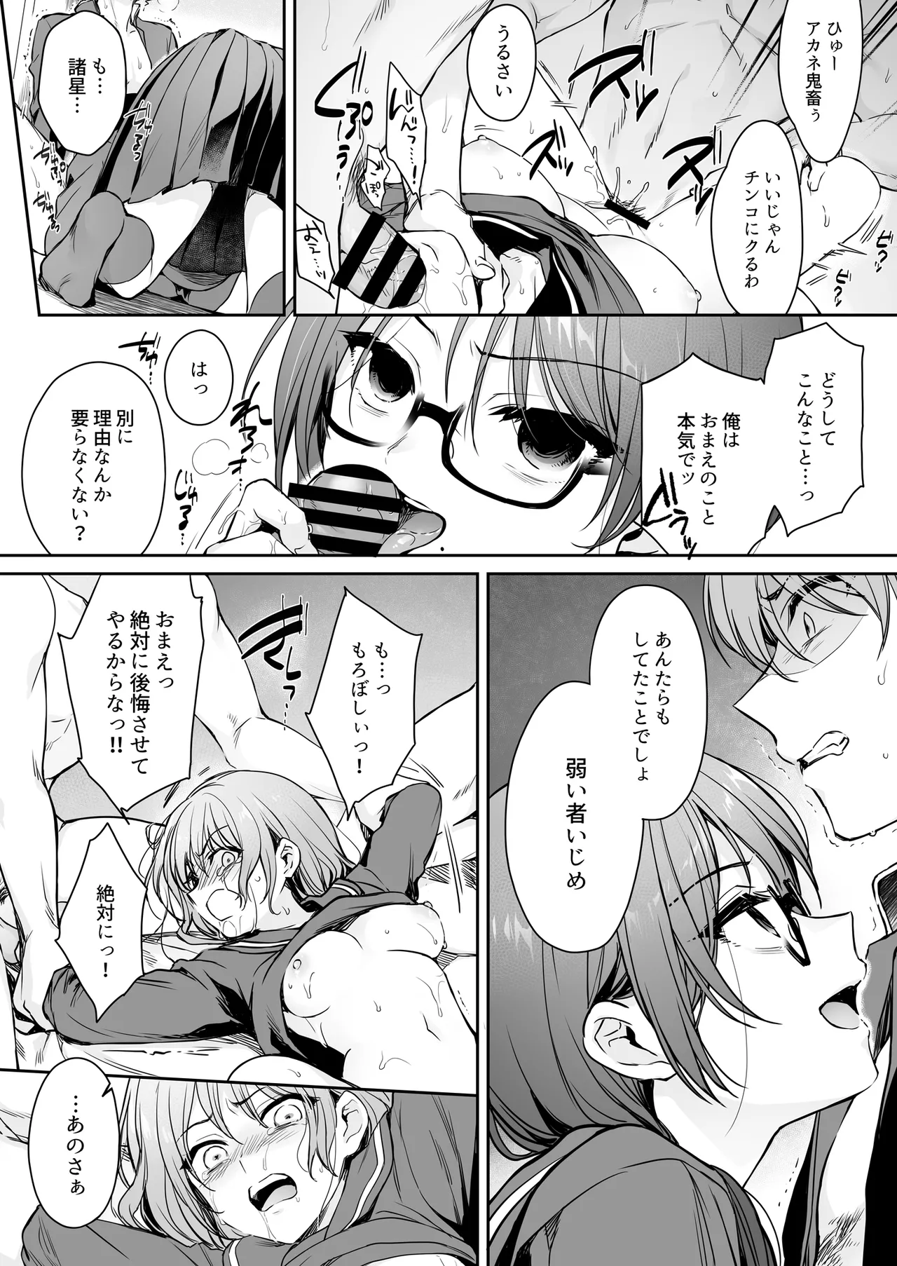 Wakarase Zero ~Kuro Gal Akane no Ochita Genzai~ page 27 full