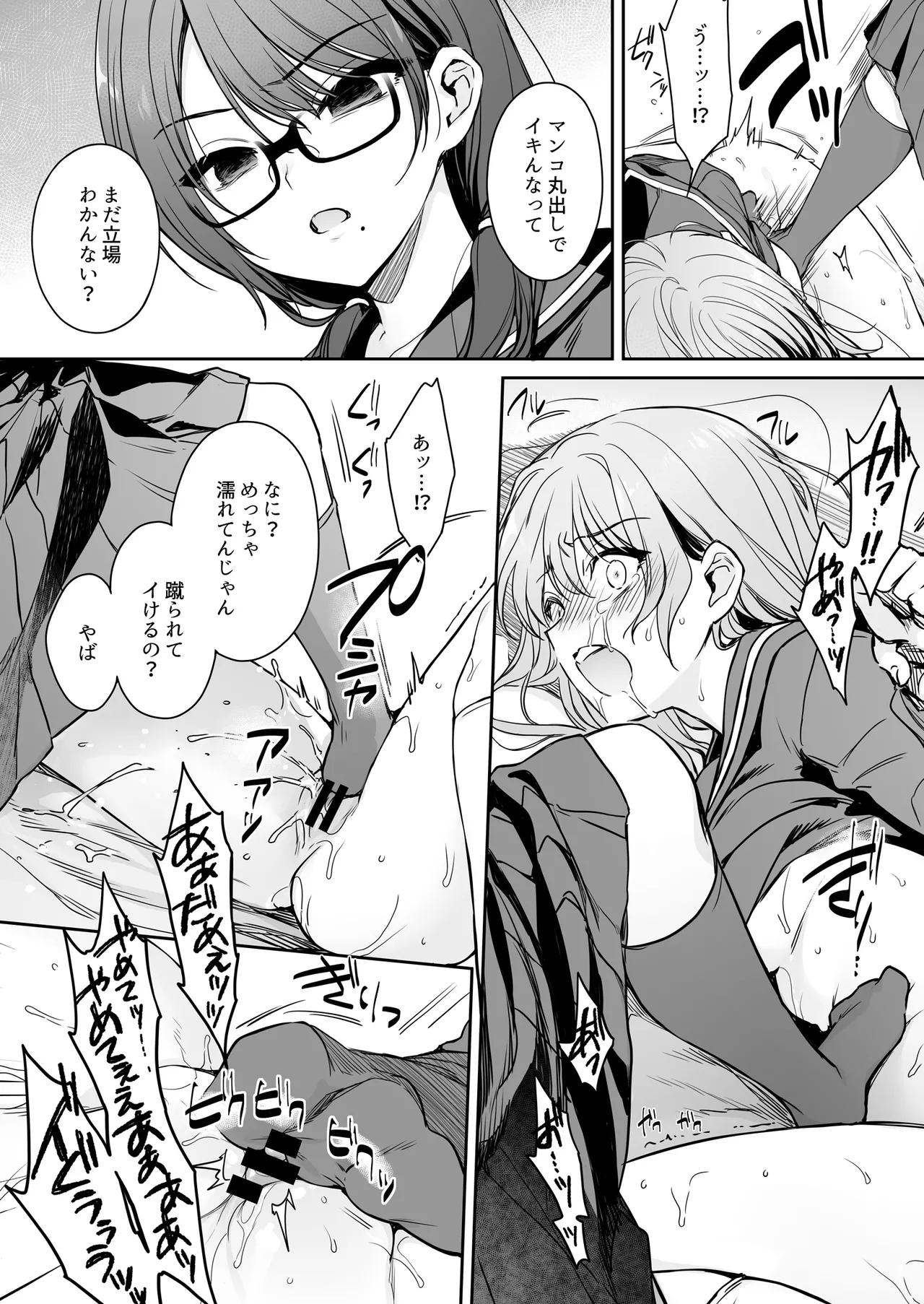 Wakarase Zero ~Kuro Gal Akane no Ochita Genzai~ page 28 full