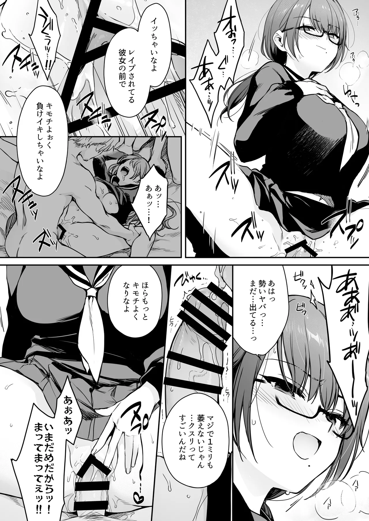 Wakarase Zero ~Kuro Gal Akane no Ochita Genzai~ page 30 full