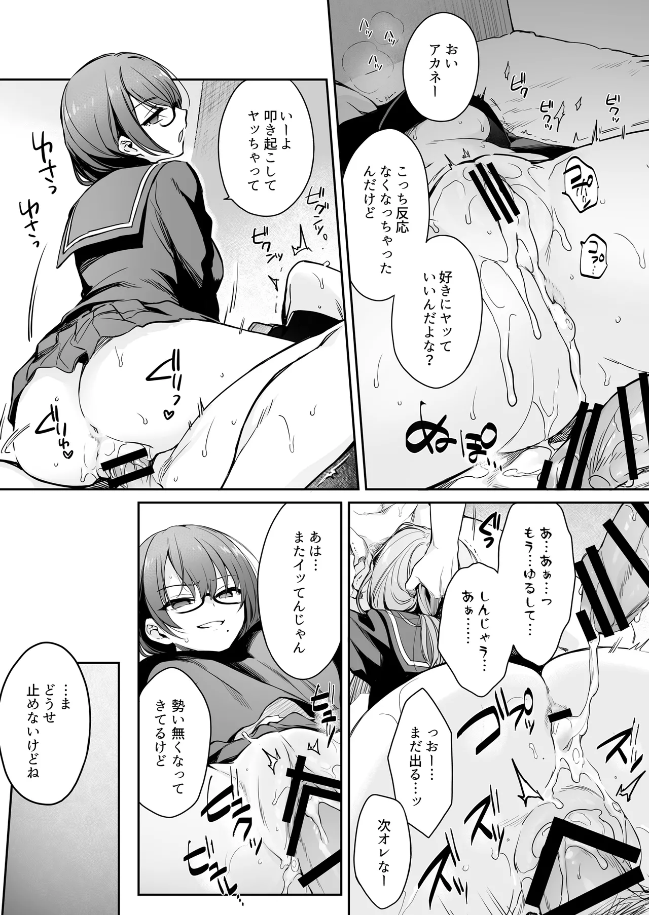 Wakarase Zero ~Kuro Gal Akane no Ochita Genzai~ page 31 full