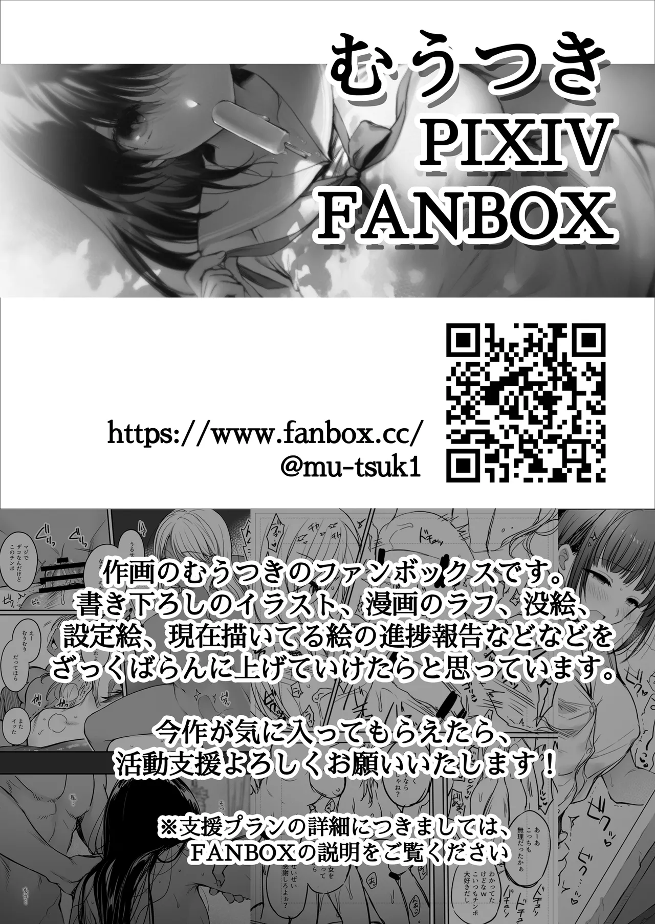 Wakarase Zero ~Kuro Gal Akane no Ochita Genzai~ page 37 full