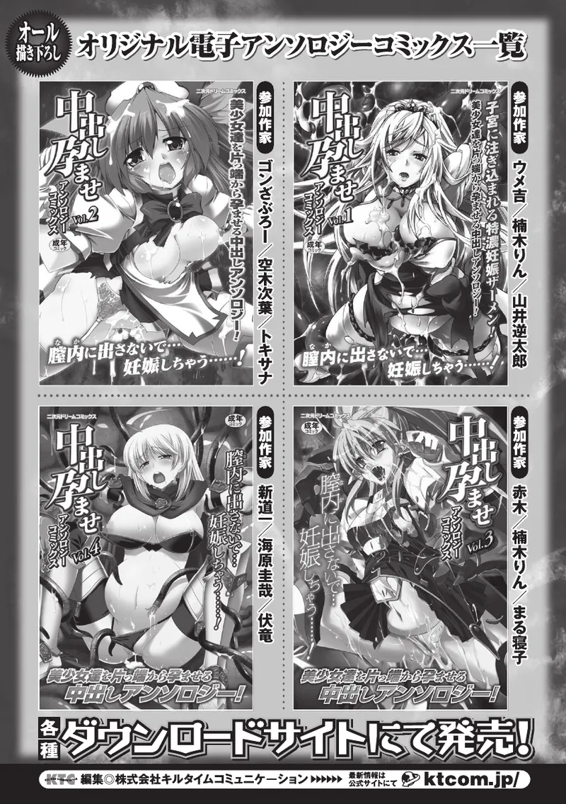 Seitenkan Anthology Comics Vol.1 page 65 full