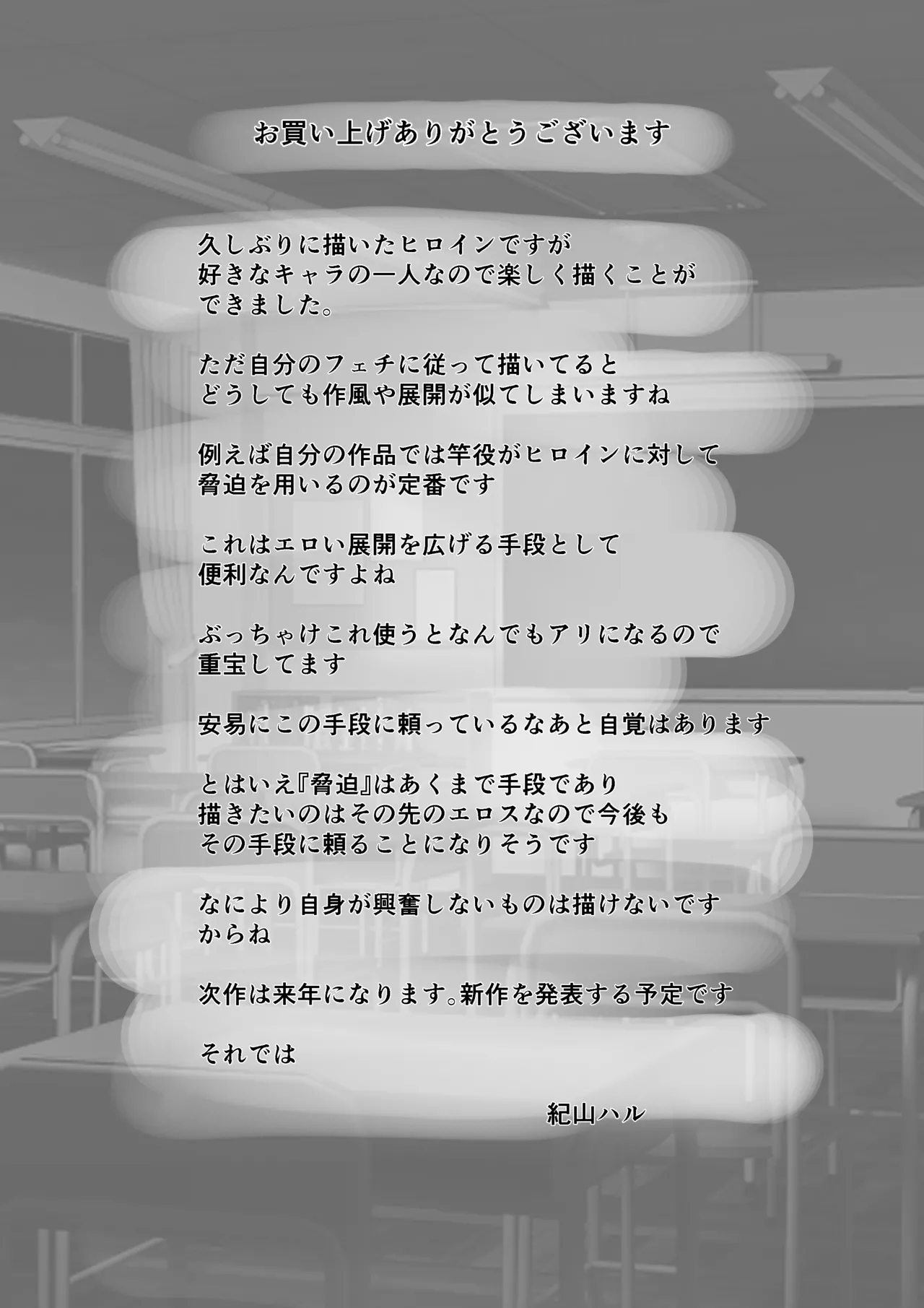 BariCare Kaa-san ga DQN ni Netorareta Enchousen page 59 full