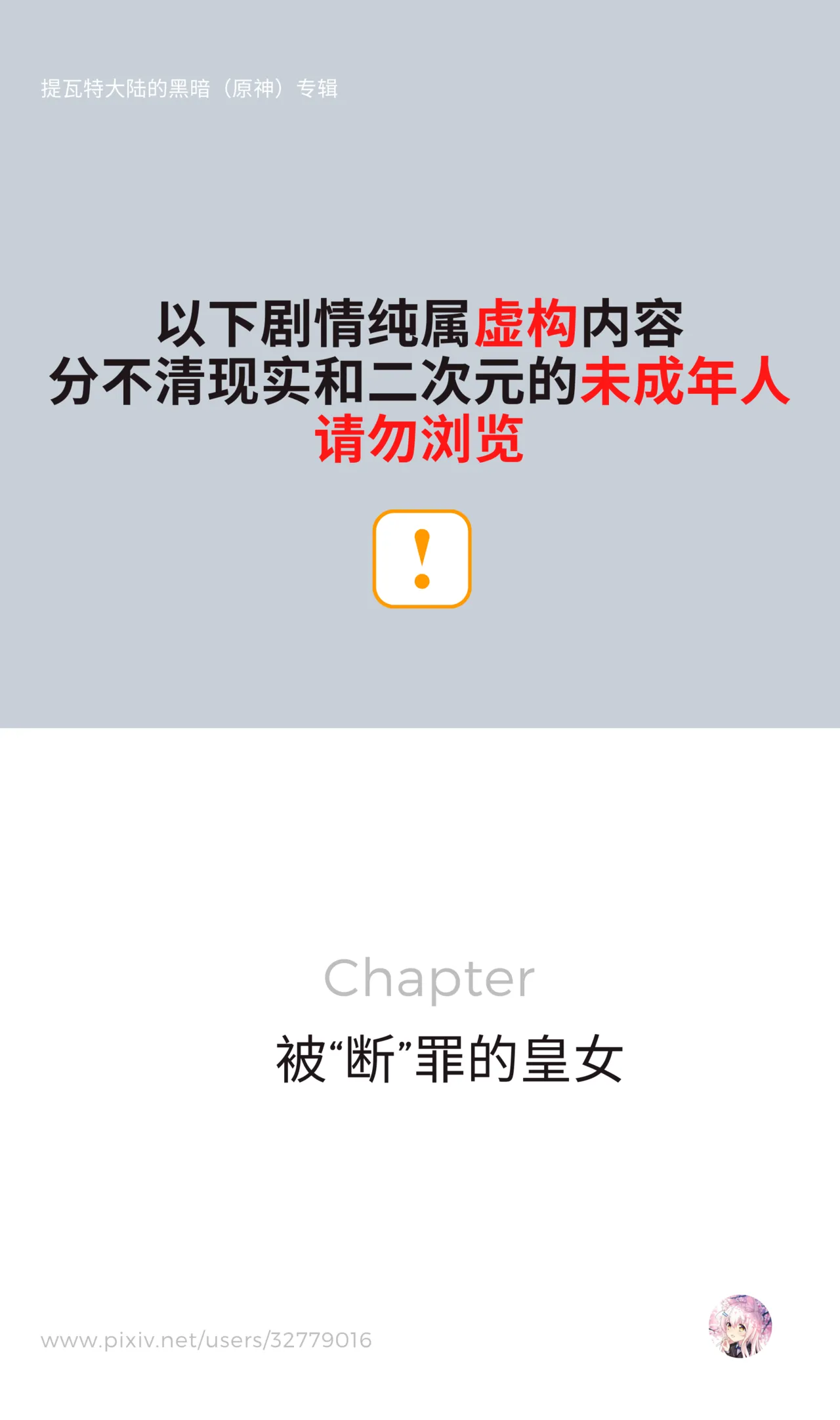 Page 158 of [Guro|猎奇] Hutao（胡桃）+ Fischl（菲谢尔) R-18G collection