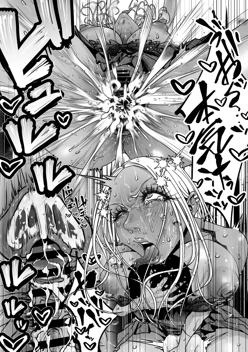 Dekai Kuro Gal ni Shiborareru. page 17 full