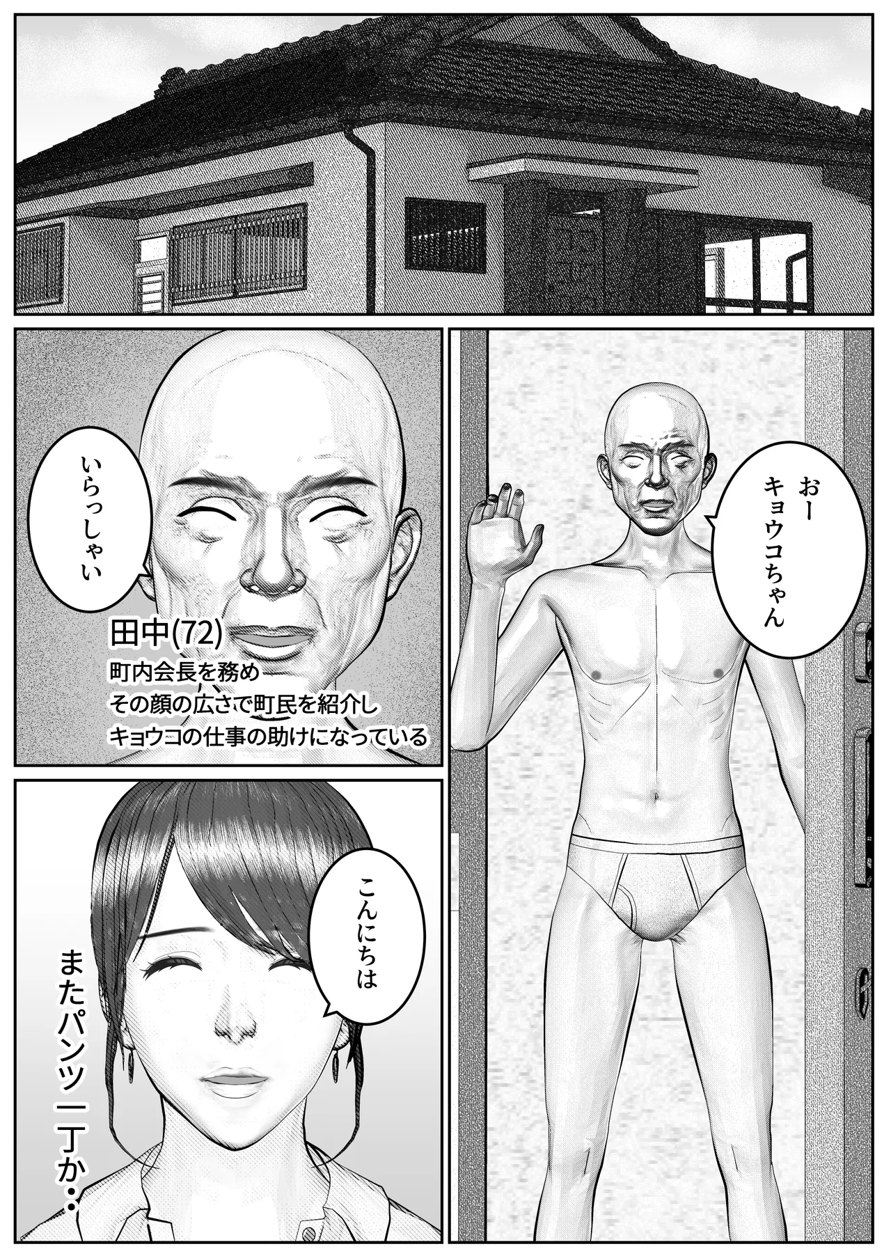 Hitozuma Seiho Lady ga Yoku ni Oboreteiku Hanashi page 10 full