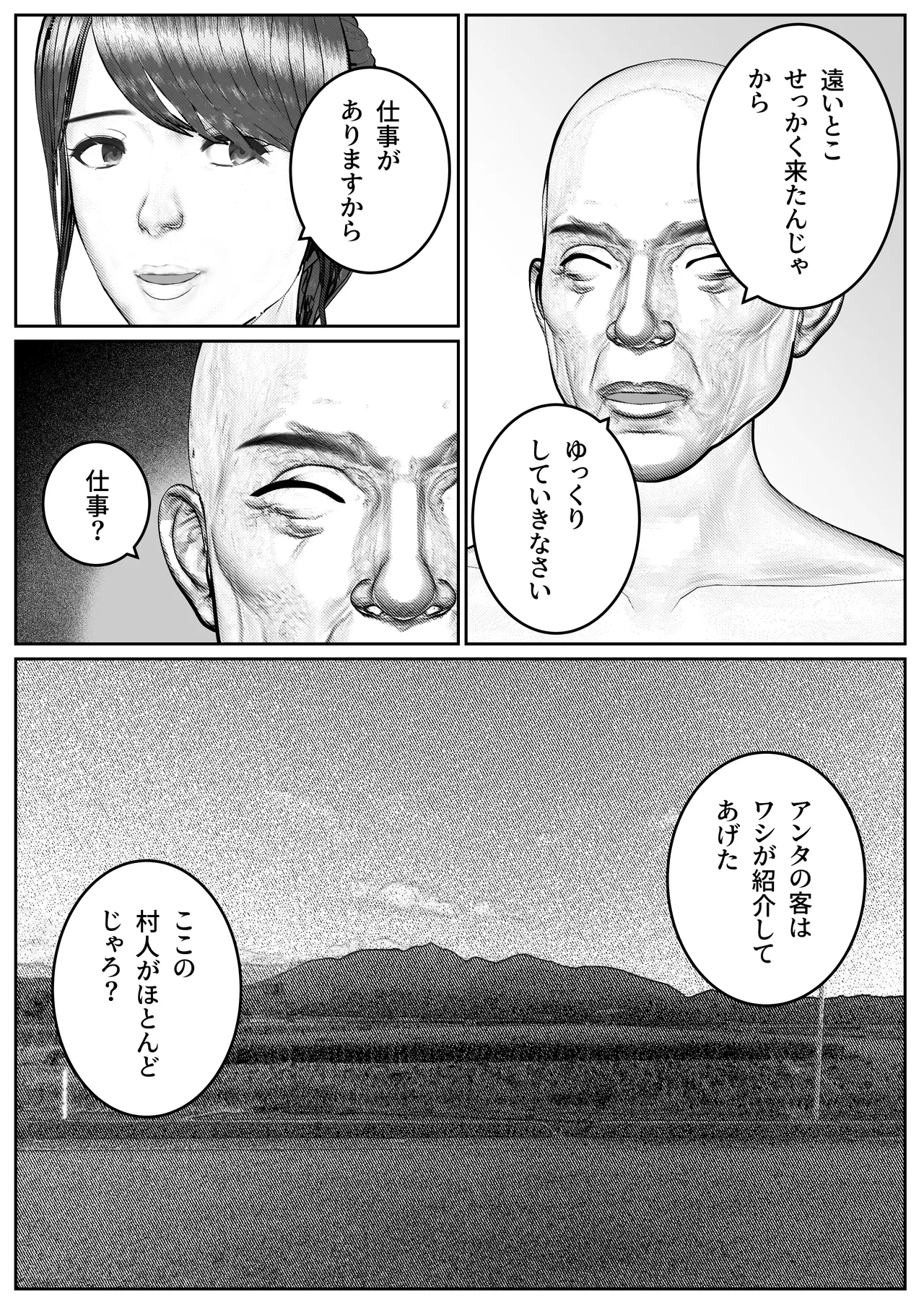 Hitozuma Seiho Lady ga Yoku ni Oboreteiku Hanashi page 14 full