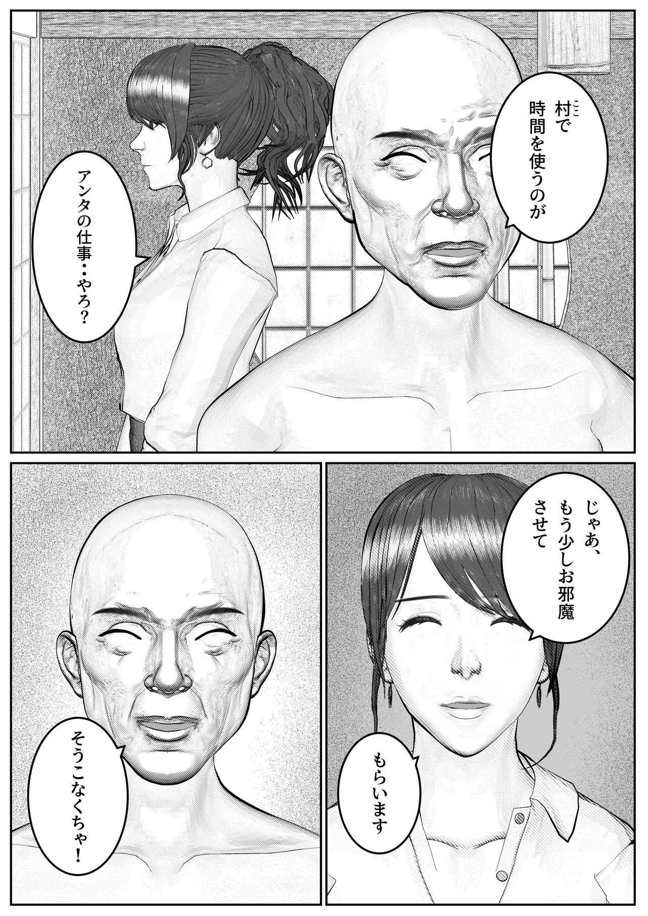 Hitozuma Seiho Lady ga Yoku ni Oboreteiku Hanashi page 15 full