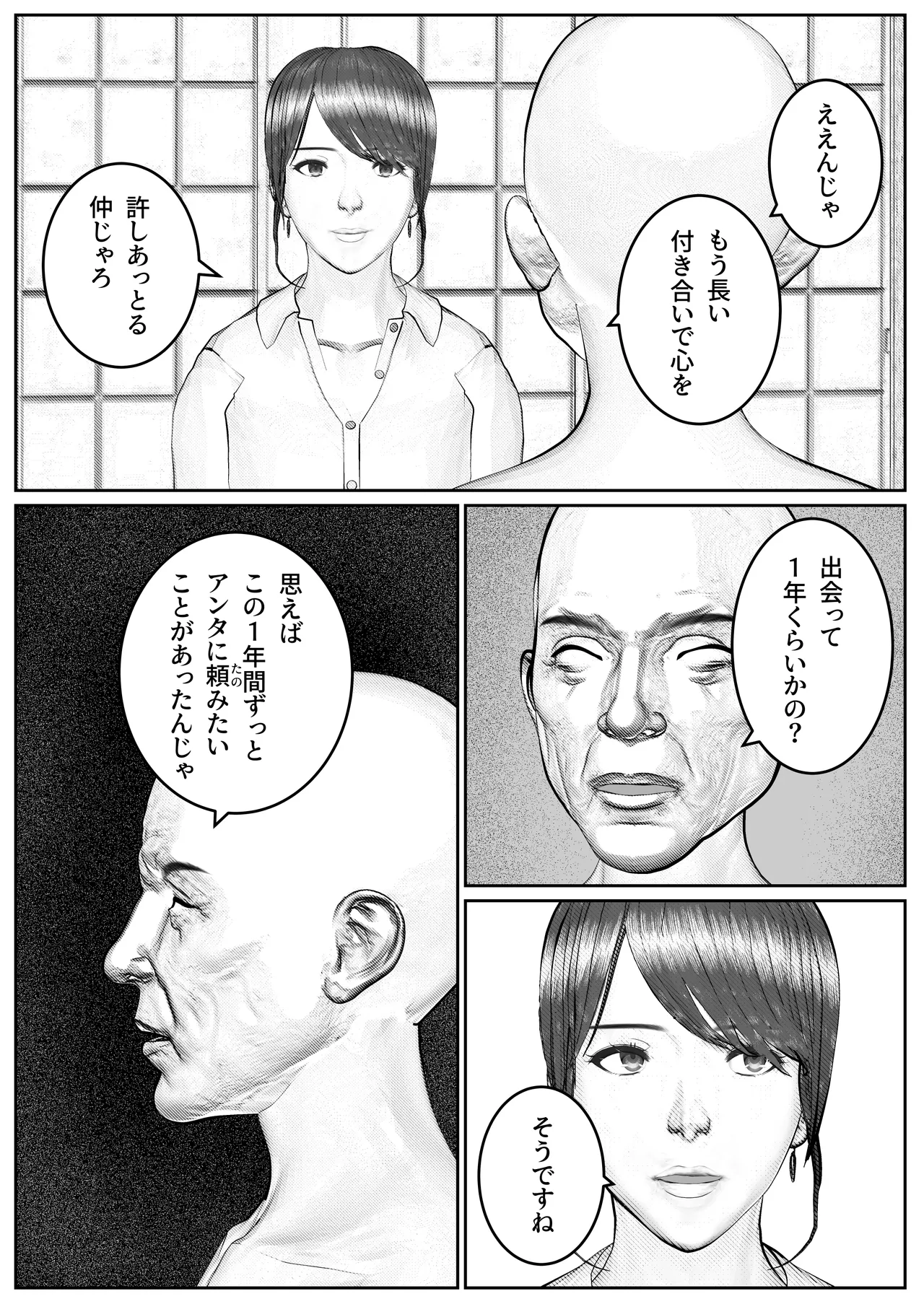 Hitozuma Seiho Lady ga Yoku ni Oboreteiku Hanashi page 17 full
