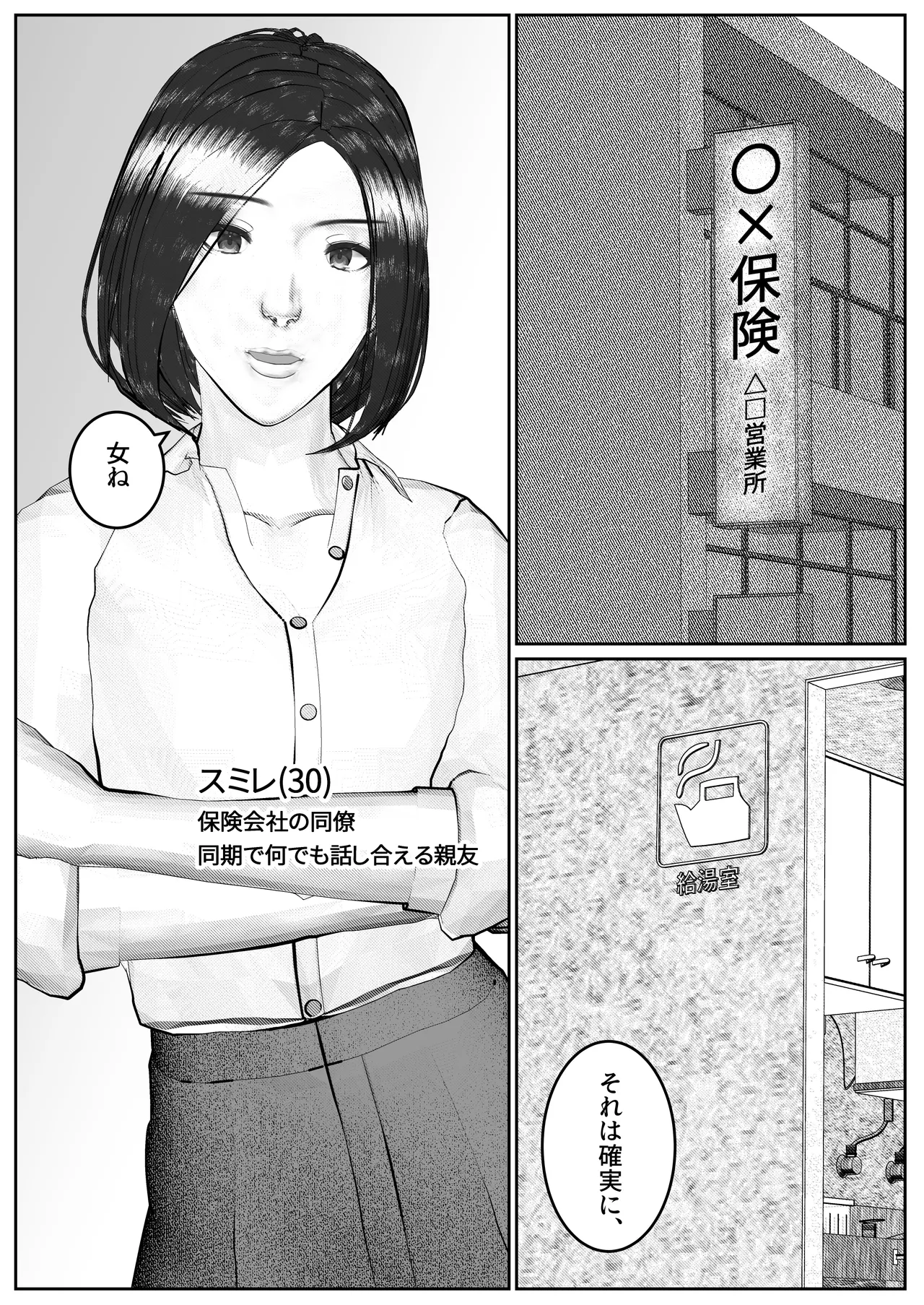Hitozuma Seiho Lady ga Yoku ni Oboreteiku Hanashi page 4 full