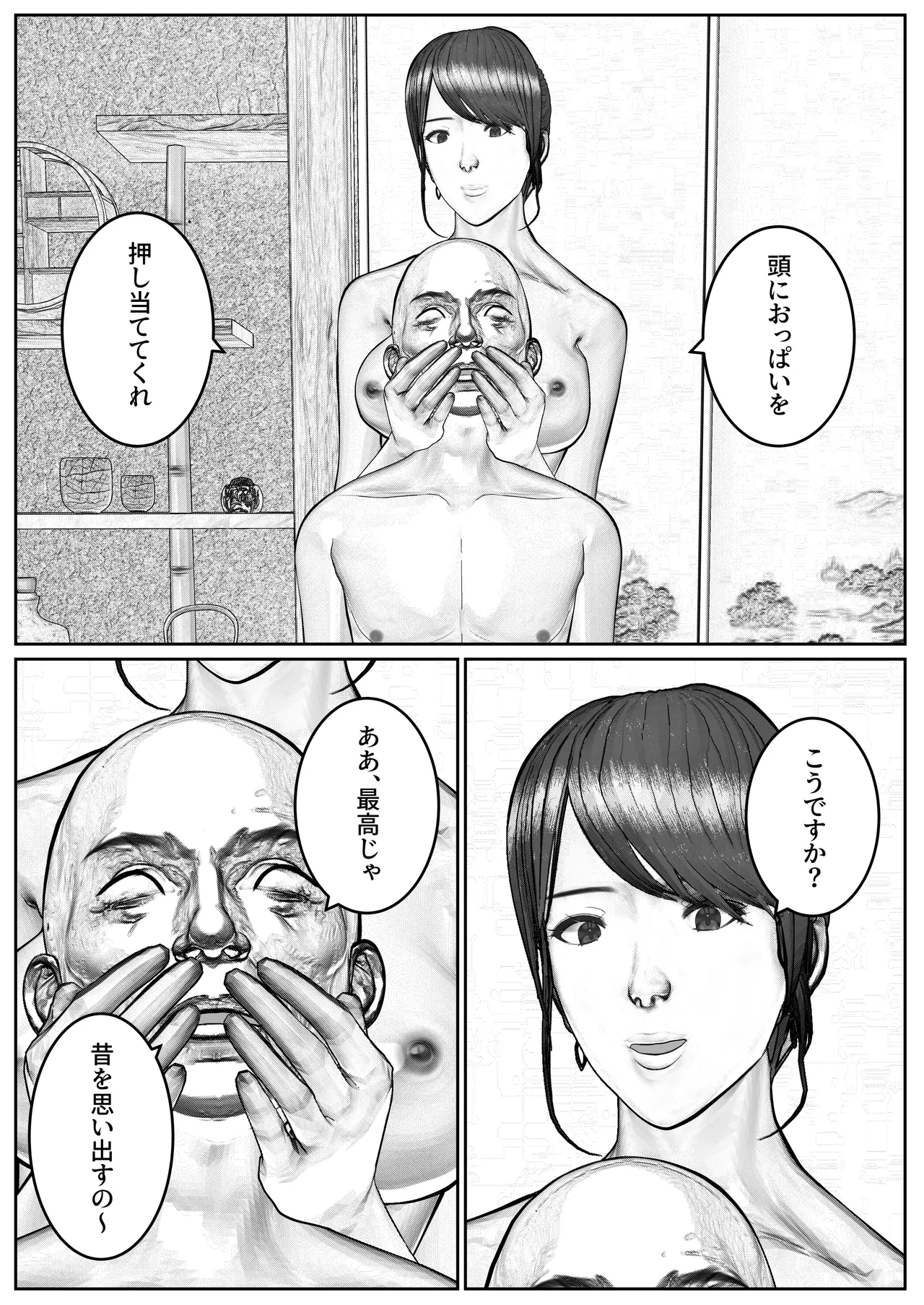 Hitozuma Seiho Lady ga Yoku ni Oboreteiku Hanashi page 62 full