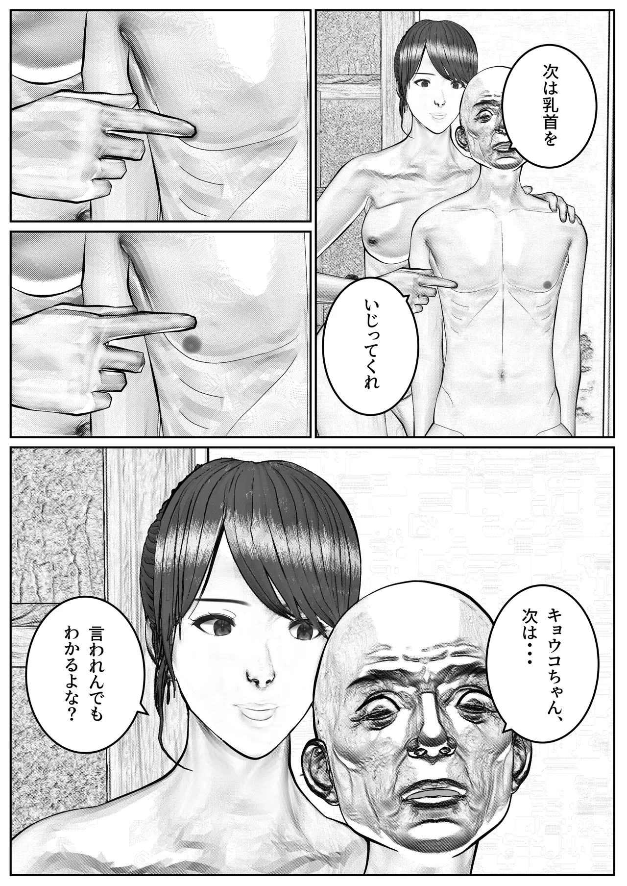 Hitozuma Seiho Lady ga Yoku ni Oboreteiku Hanashi page 64 full