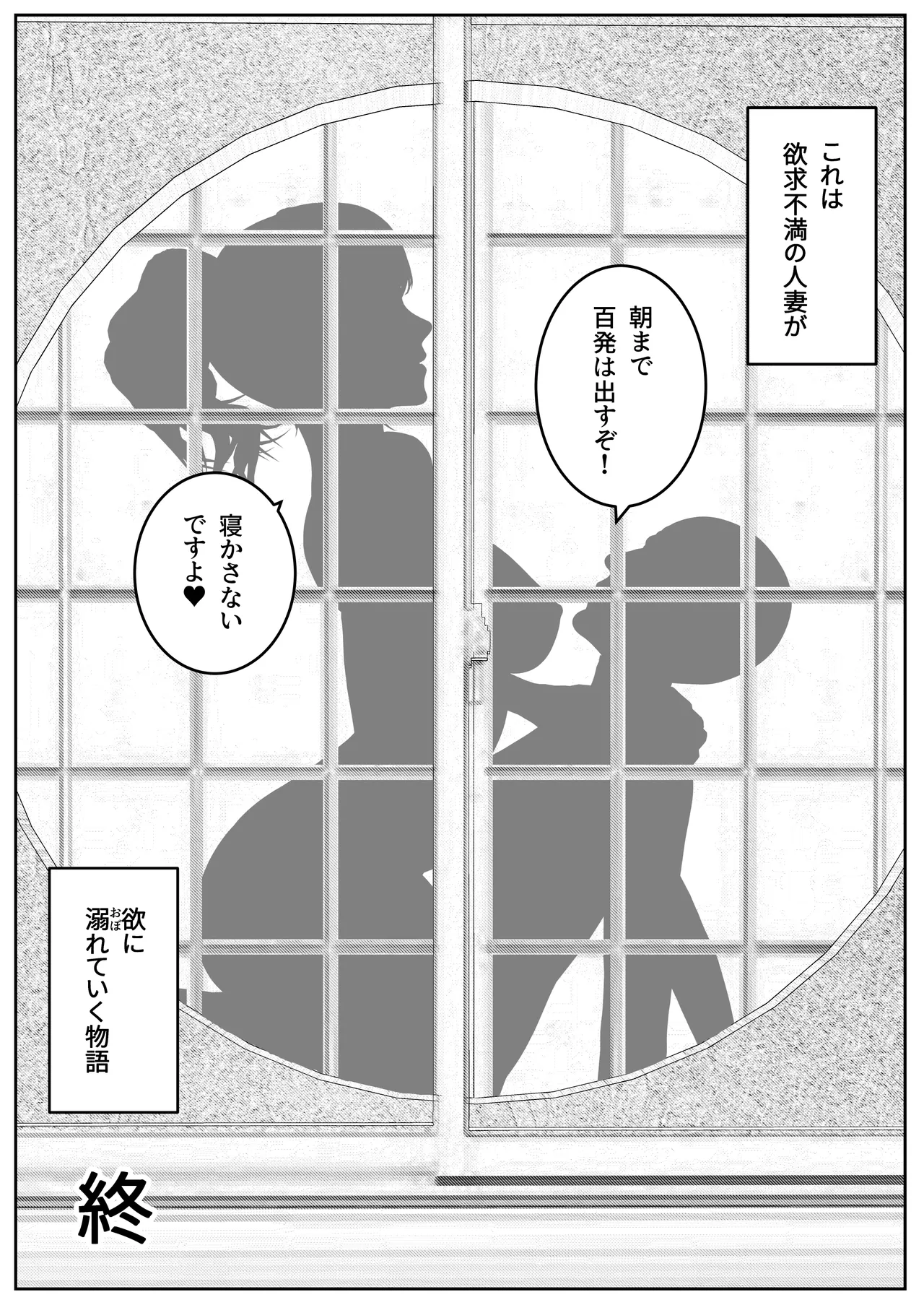Hitozuma Seiho Lady ga Yoku ni Oboreteiku Hanashi page 84 full