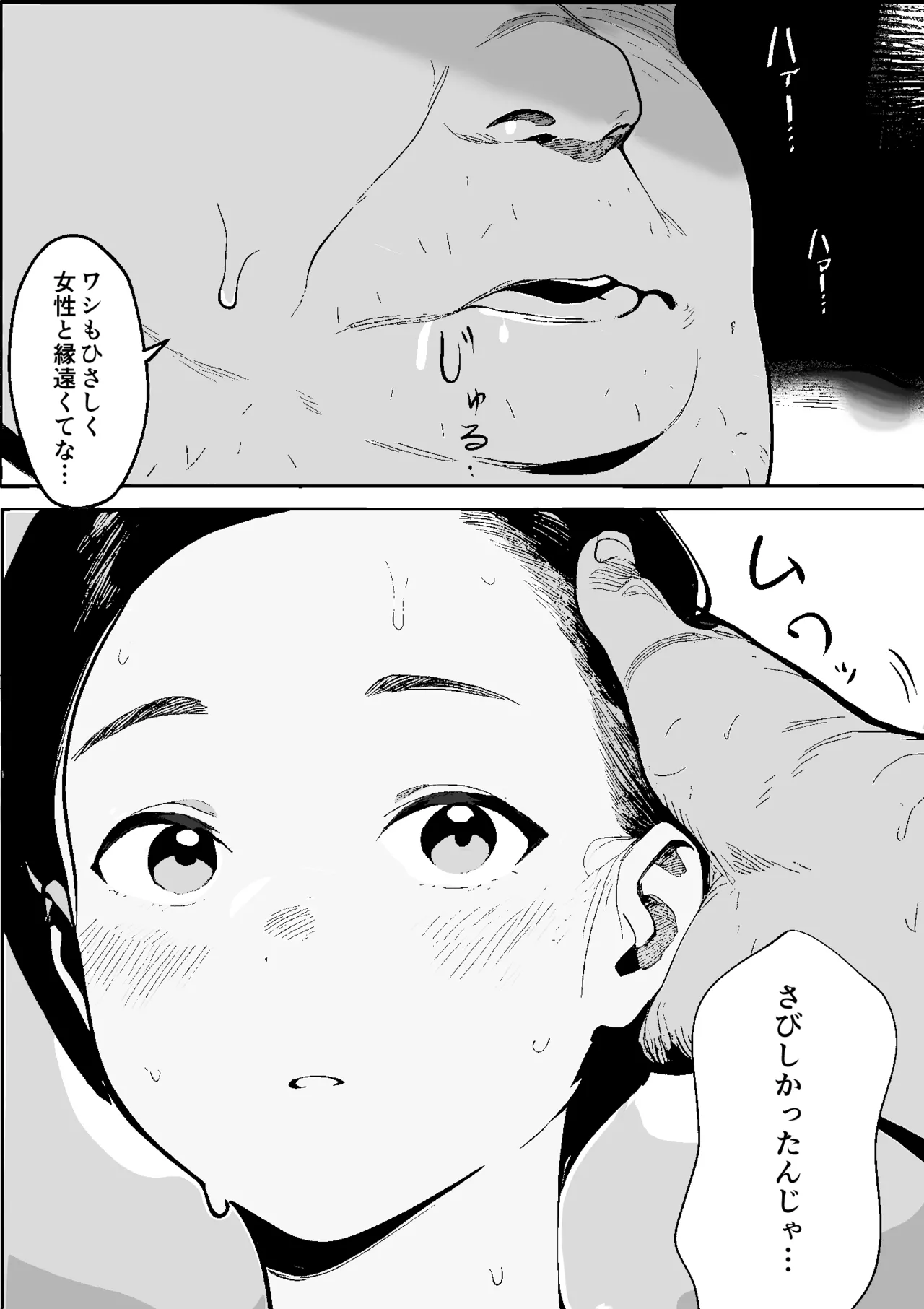 Page 13 of Shouwa no Jidai ni Yurusareteita Koto Sengyou Shuhu Tayuko