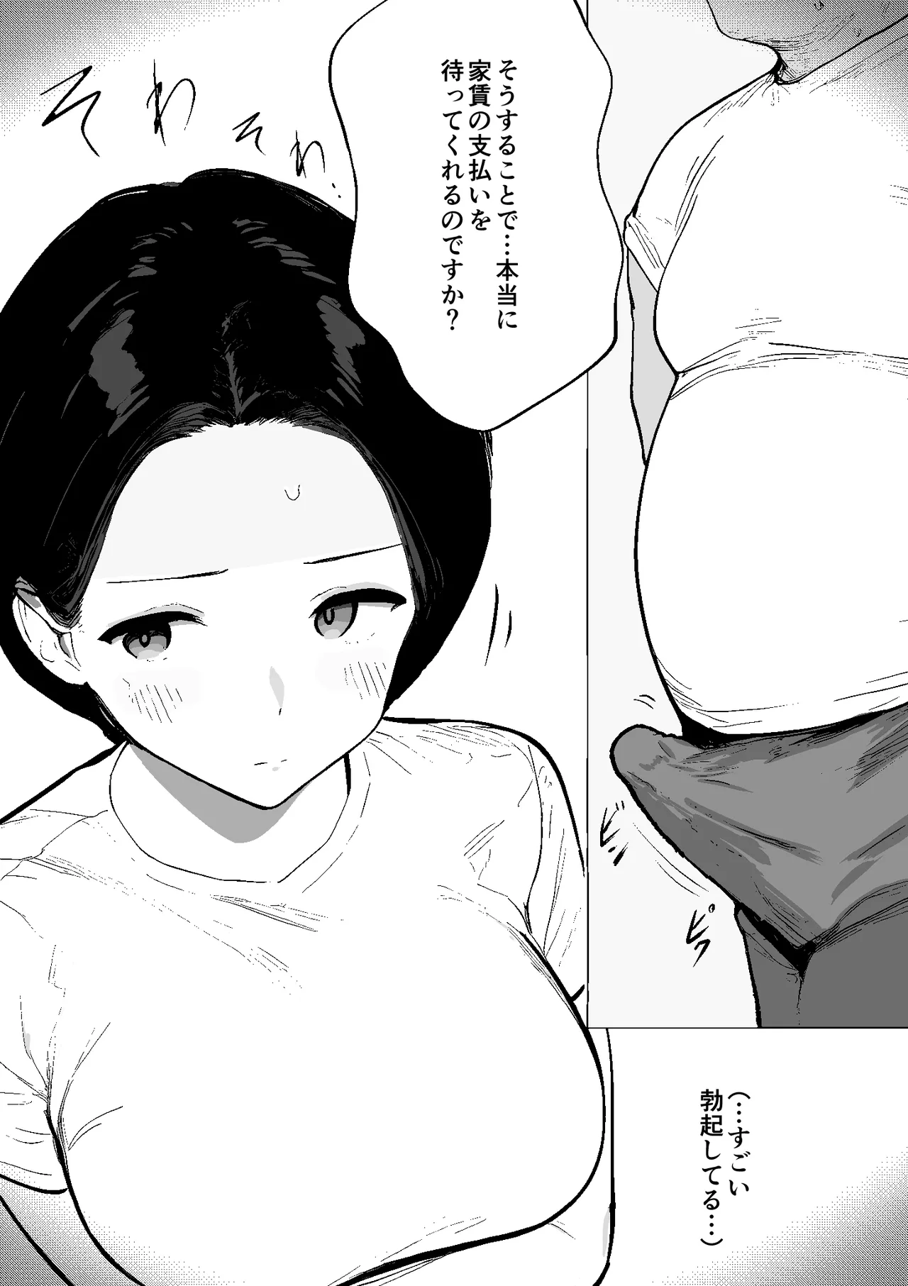 Page 14 of [PROCRASTINATE] Shouwa no Jidai ni Yurusareteita Koto Sengyou Shuhu Tayuko