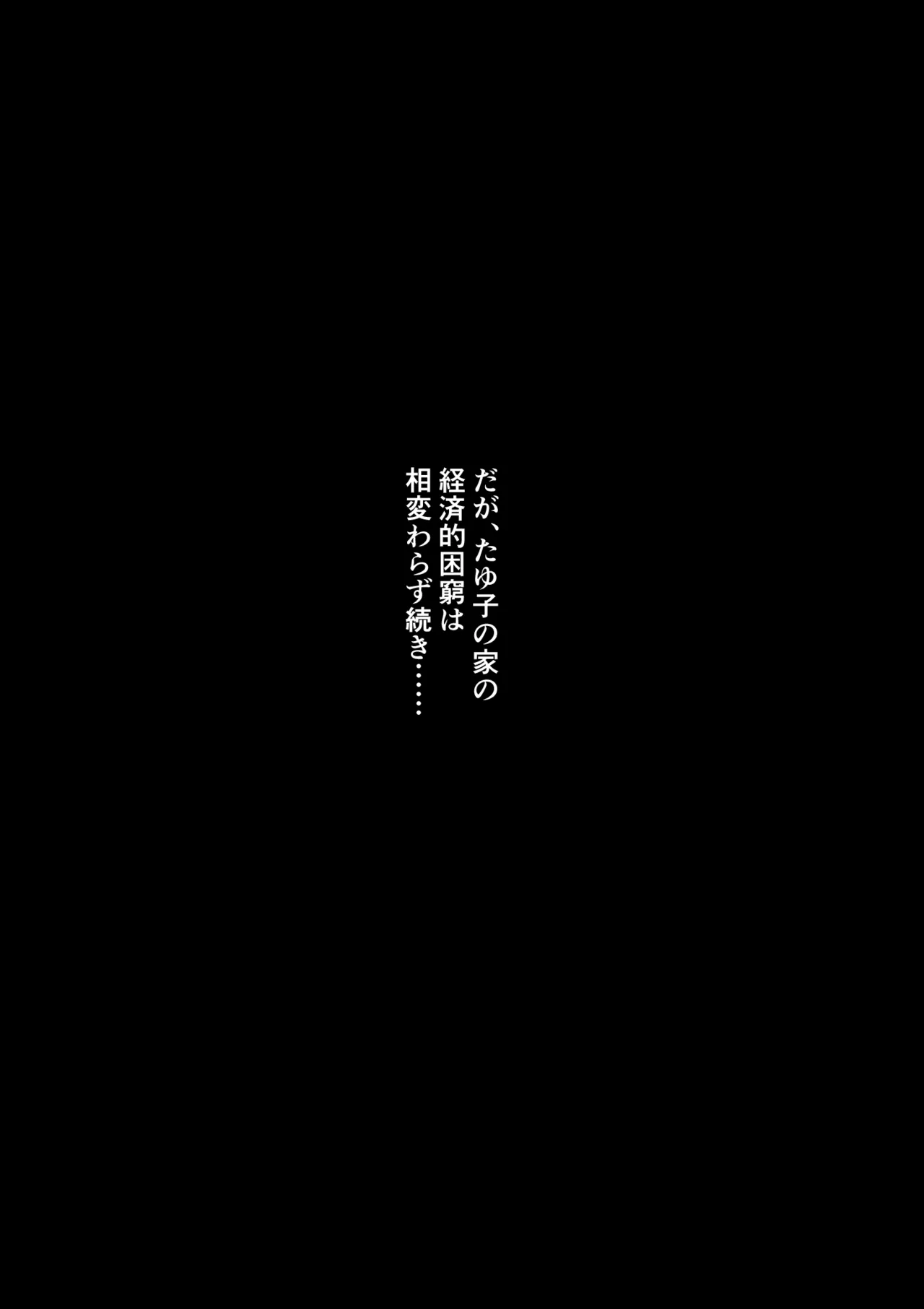 Page 21 of Shouwa no Jidai ni Yurusareteita Koto Sengyou Shuhu Tayuko