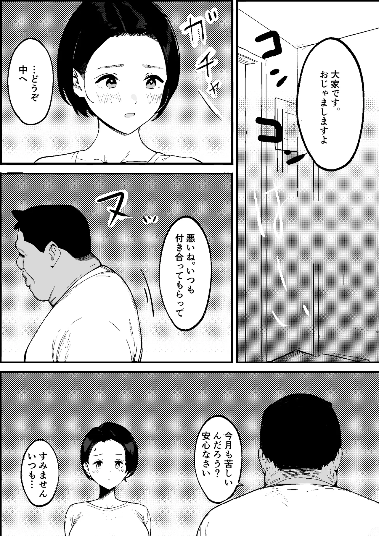 Page 23 of Shouwa no Jidai ni Yurusareteita Koto Sengyou Shuhu Tayuko