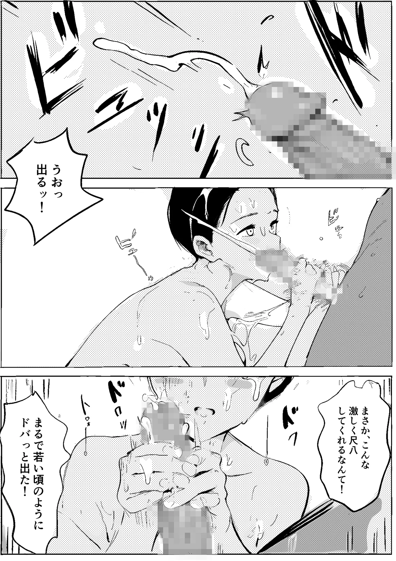 Page 33 of Shouwa no Jidai ni Yurusareteita Koto Sengyou Shuhu Tayuko