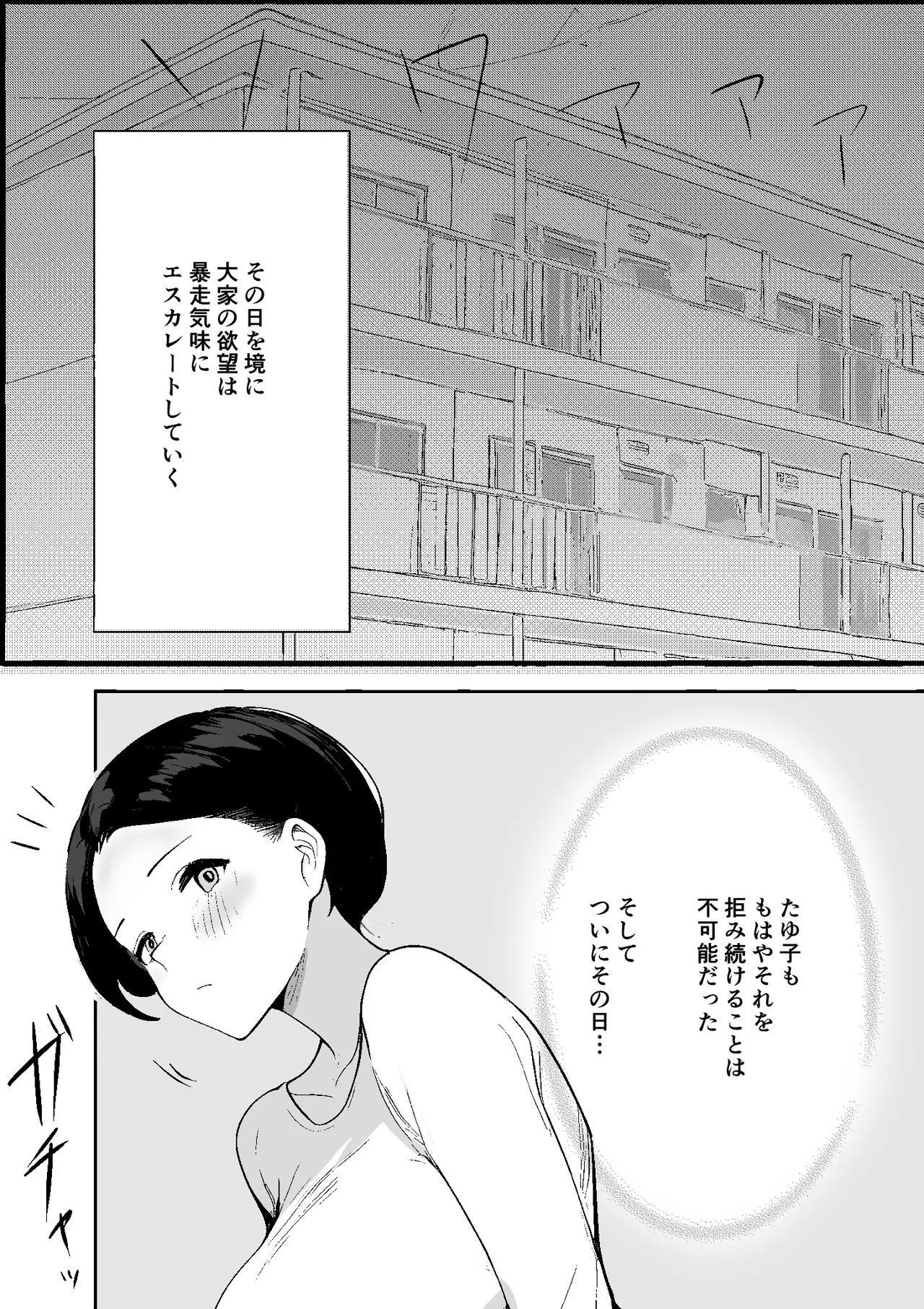 Page 35 of Shouwa no Jidai ni Yurusareteita Koto Sengyou Shuhu Tayuko