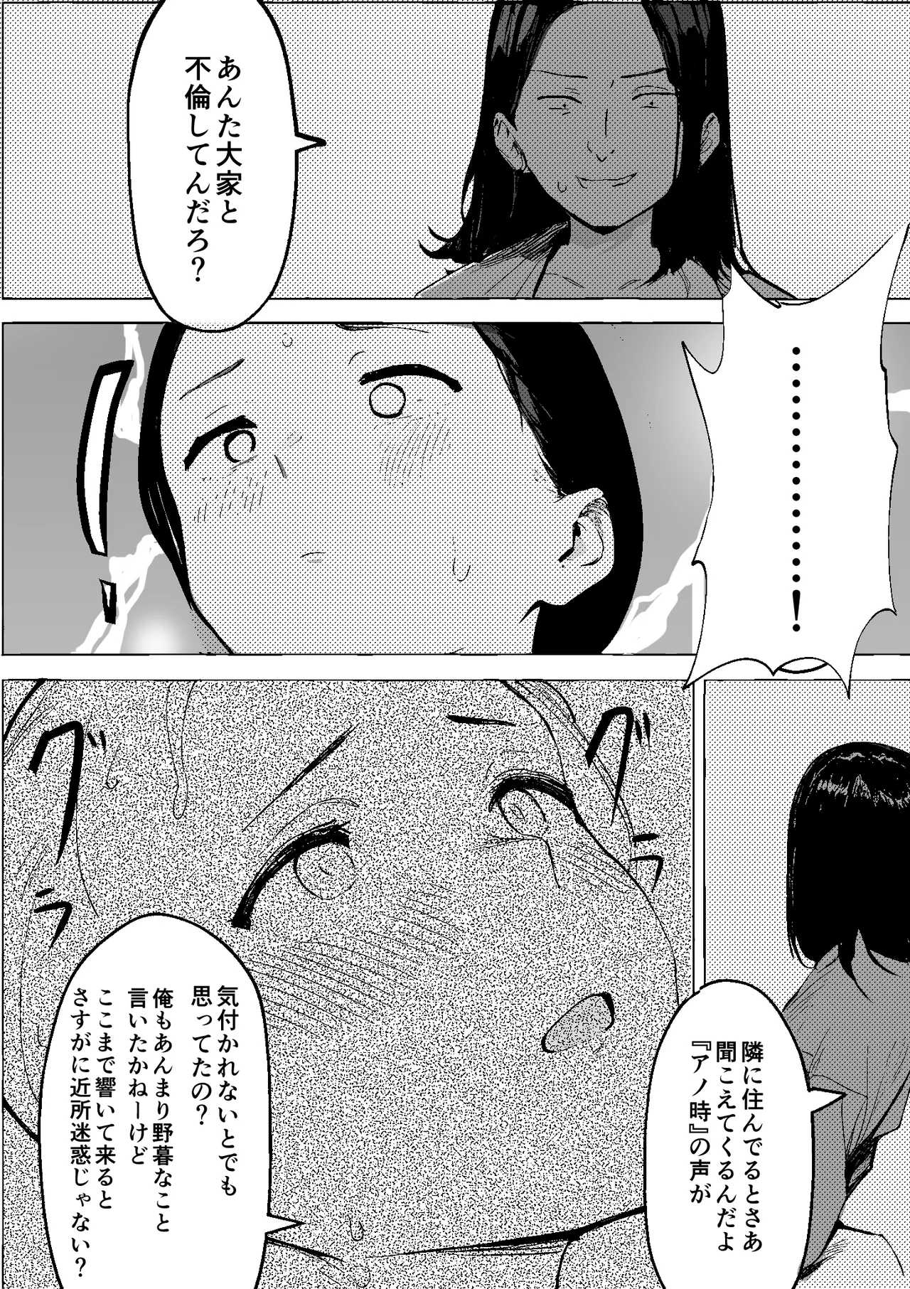 Page 52 of Shouwa no Jidai ni Yurusareteita Koto Sengyou Shuhu Tayuko