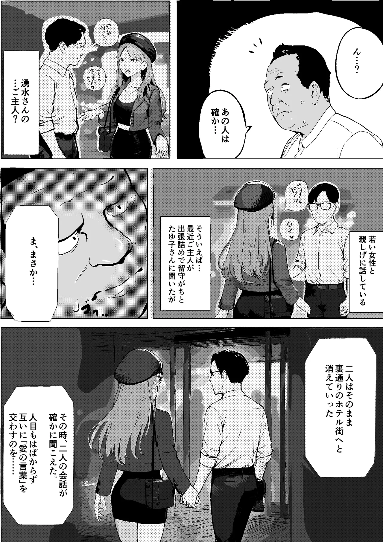 Shouwa no Jidai ni Yurusareteita Koto Sengyou Shuhu Tayuko page 57 full