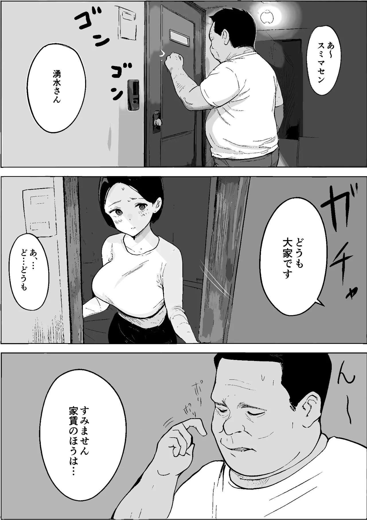 Page 6 of Shouwa no Jidai ni Yurusareteita Koto Sengyou Shuhu Tayuko