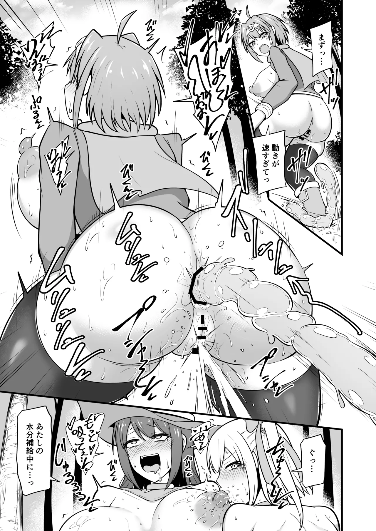 Page 18 of Anal Zeme Jelly Slime vs Yuusha Party