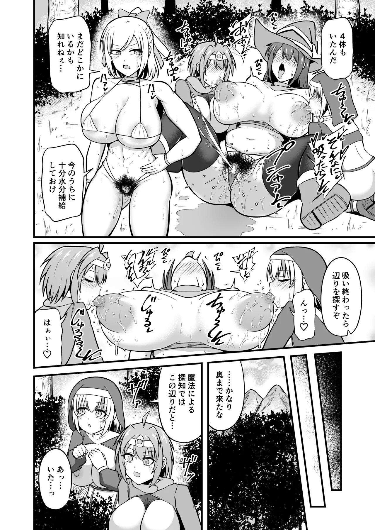 Page 29 of Anal Zeme Jelly Slime vs Yuusha Party