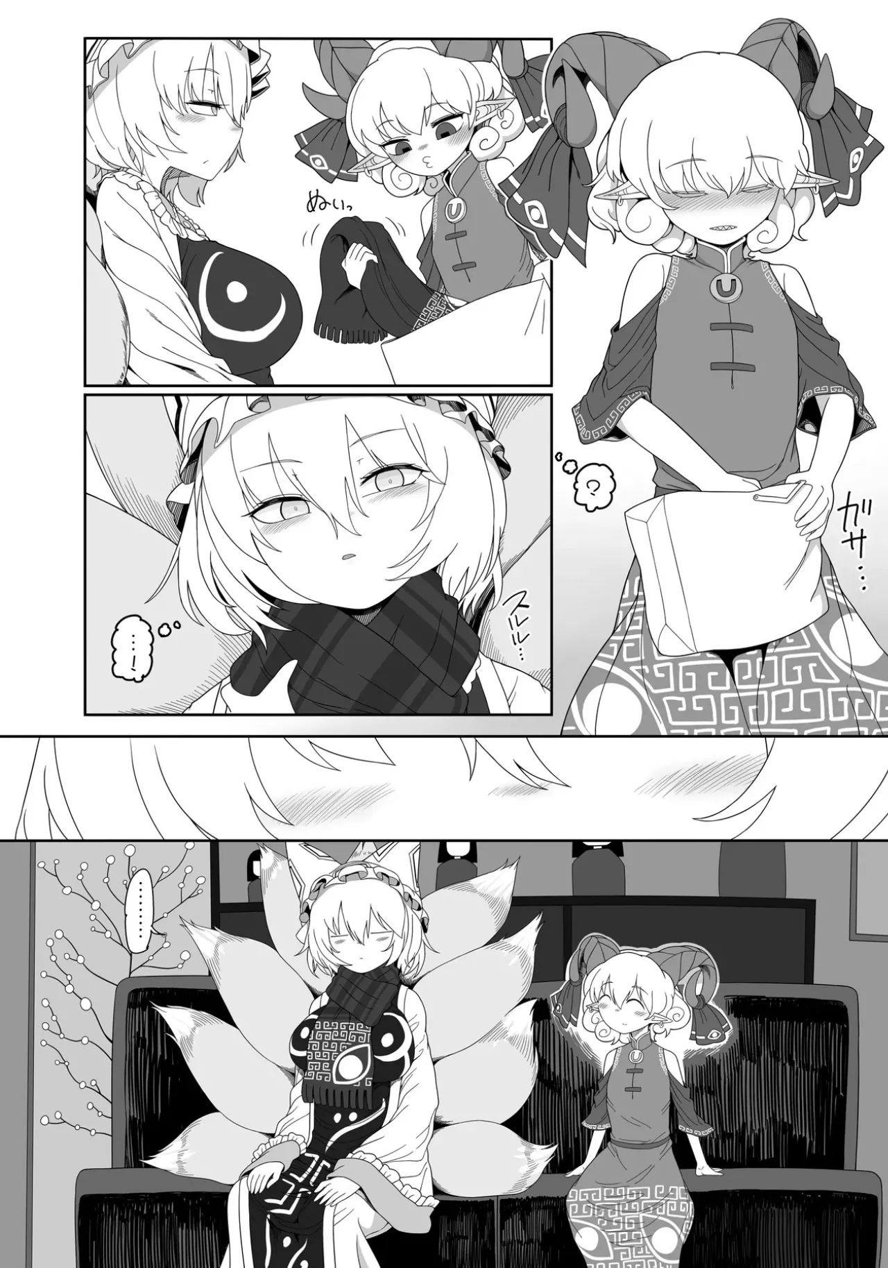 Page 5 of Love you