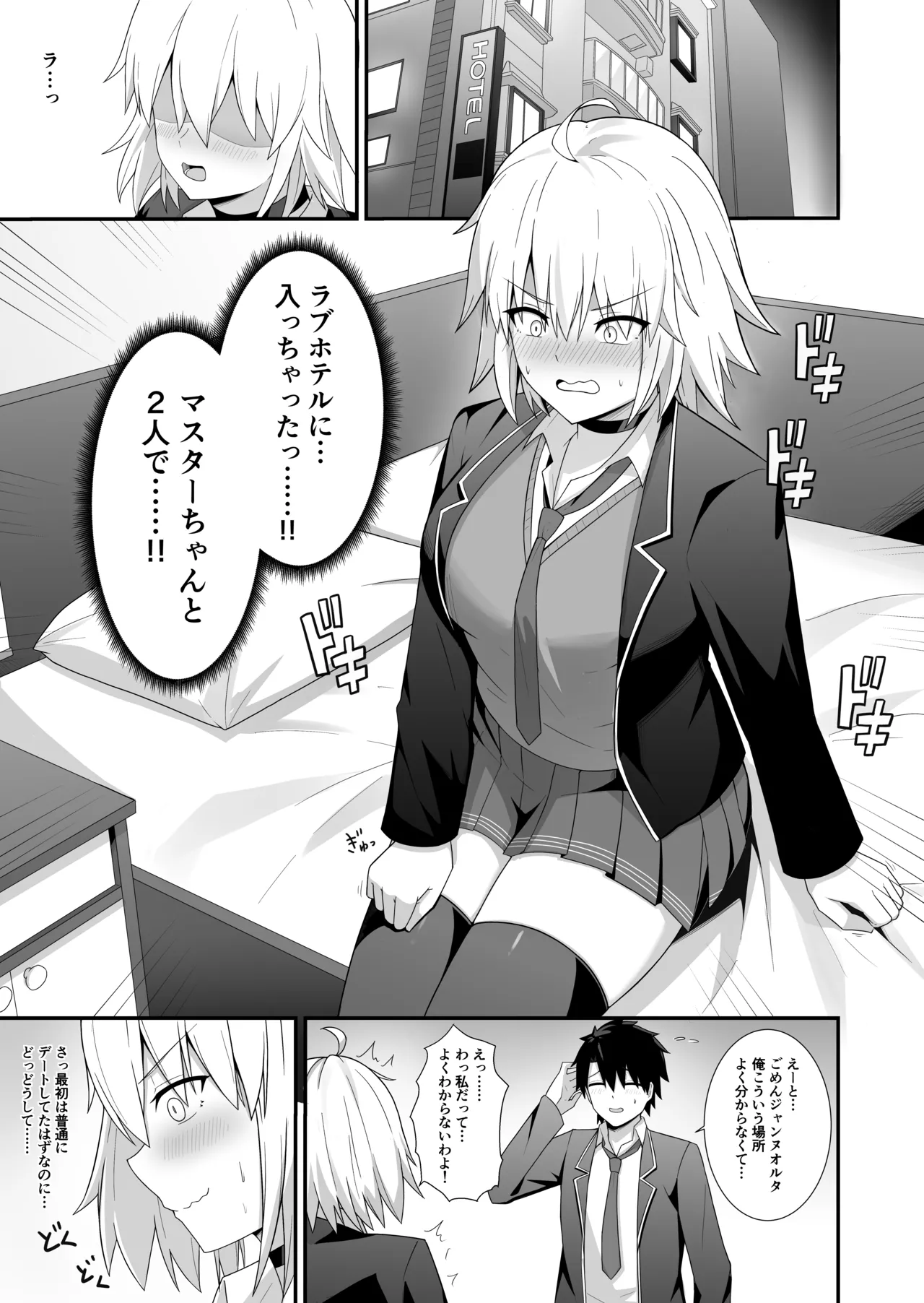 Page 2 of Orita-chan Koko LoveHo desu!
