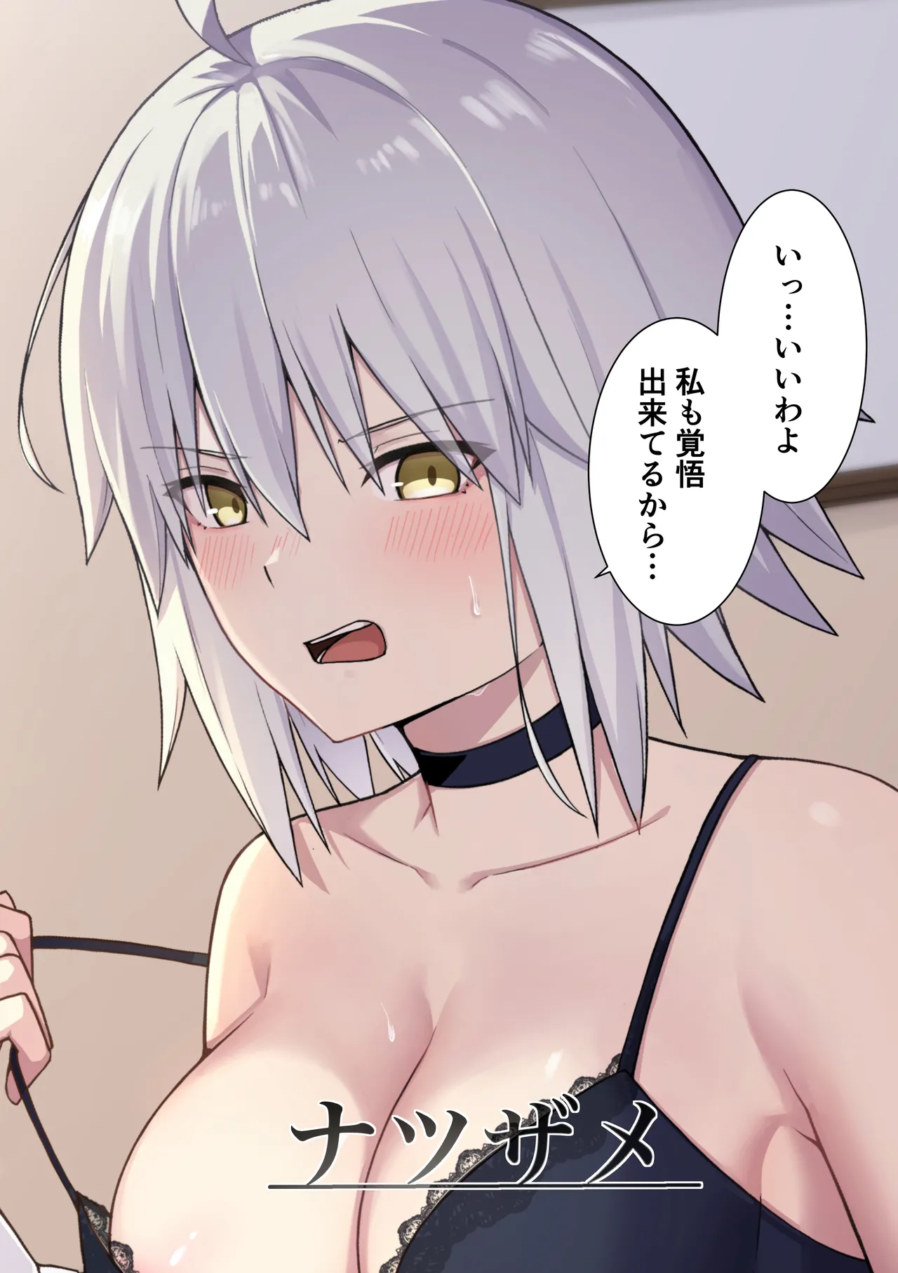 Orita-chan Koko LoveHo desu! page 26 full