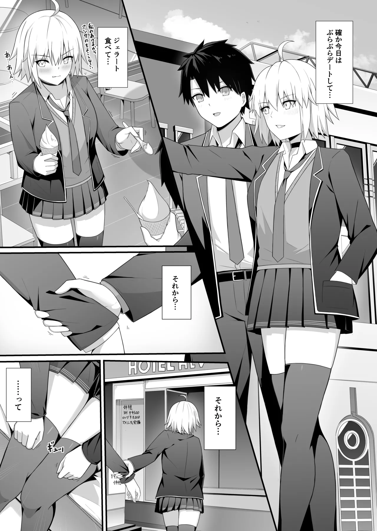 Page 3 of Orita-chan Koko LoveHo desu!