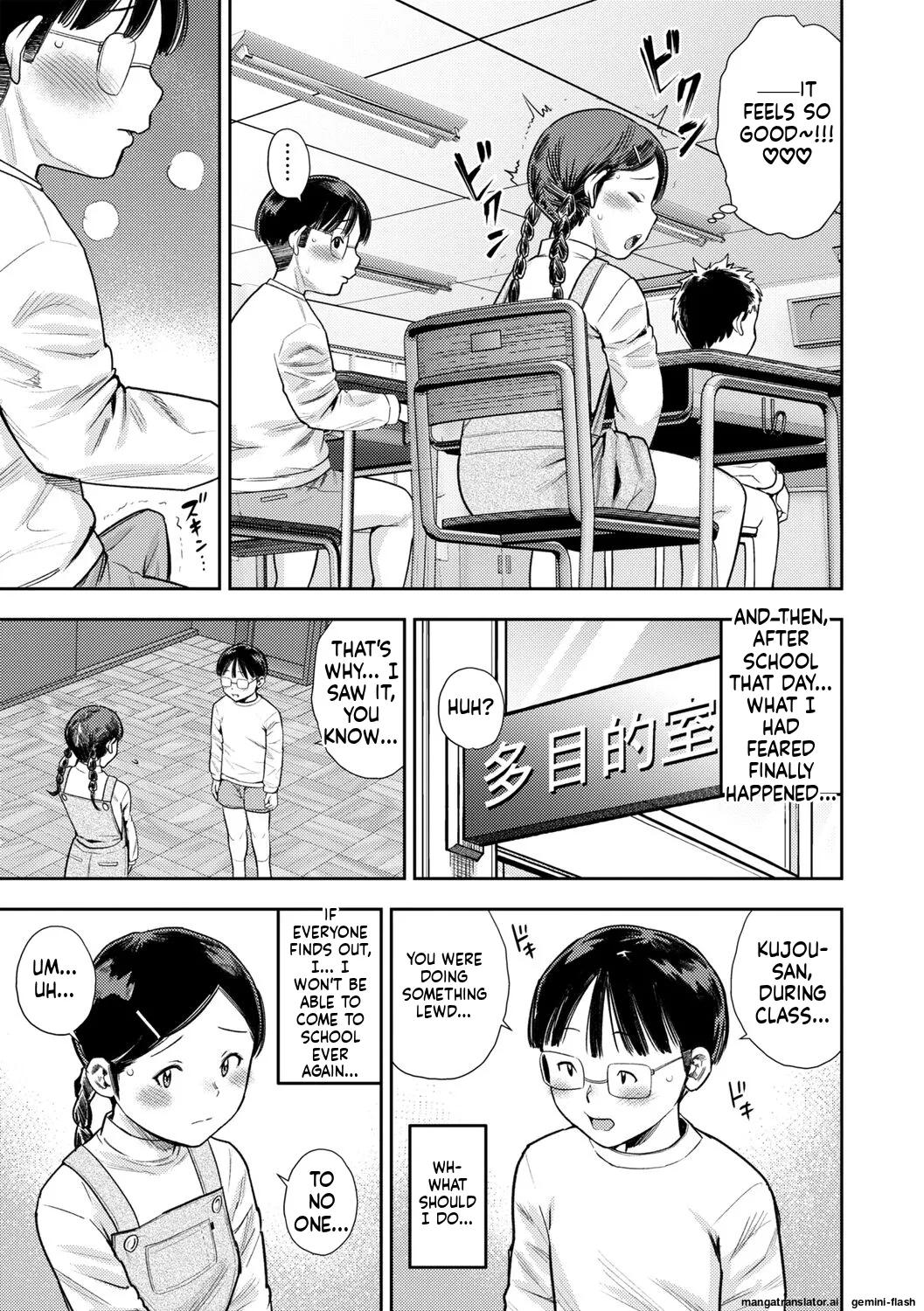Page 89 of [Zaki Zaraki] Chibikko [English] [MTL] [Digital]