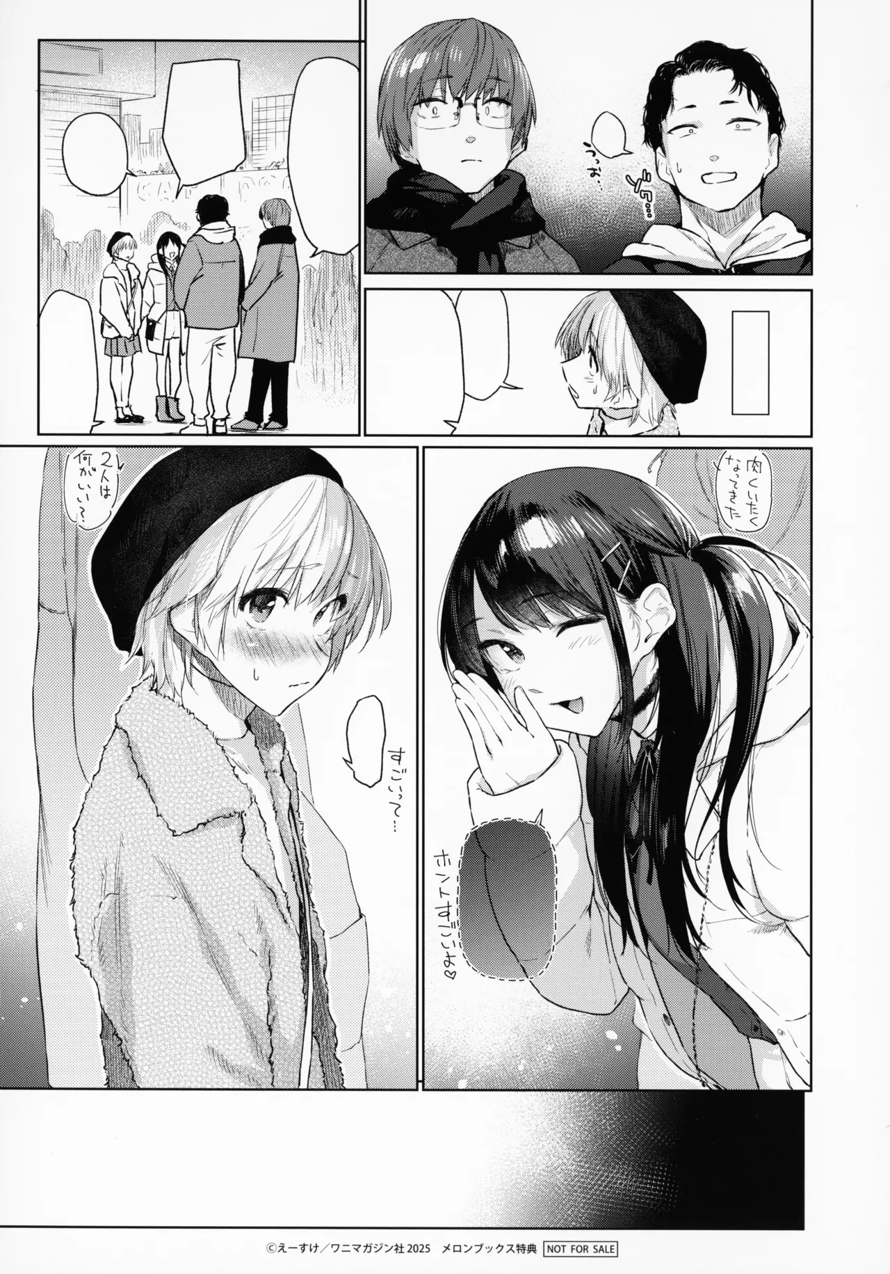 Page 2 of Itazura Gokoro - Melonbook Bonus