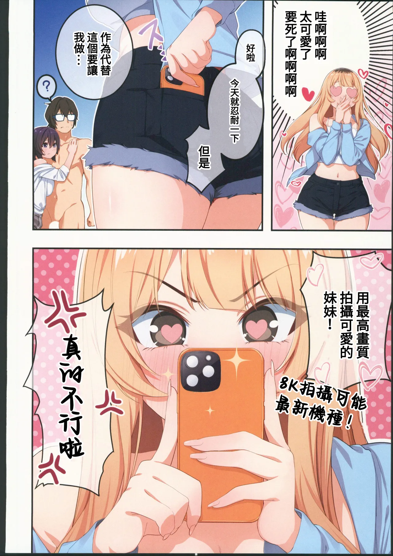 Kateikyoushi to Shite Isorou Shita Hazu ga, Eroi Gyaru-tachi to Sekkusu Bakari Shiteimasu! 3 page 41 full
