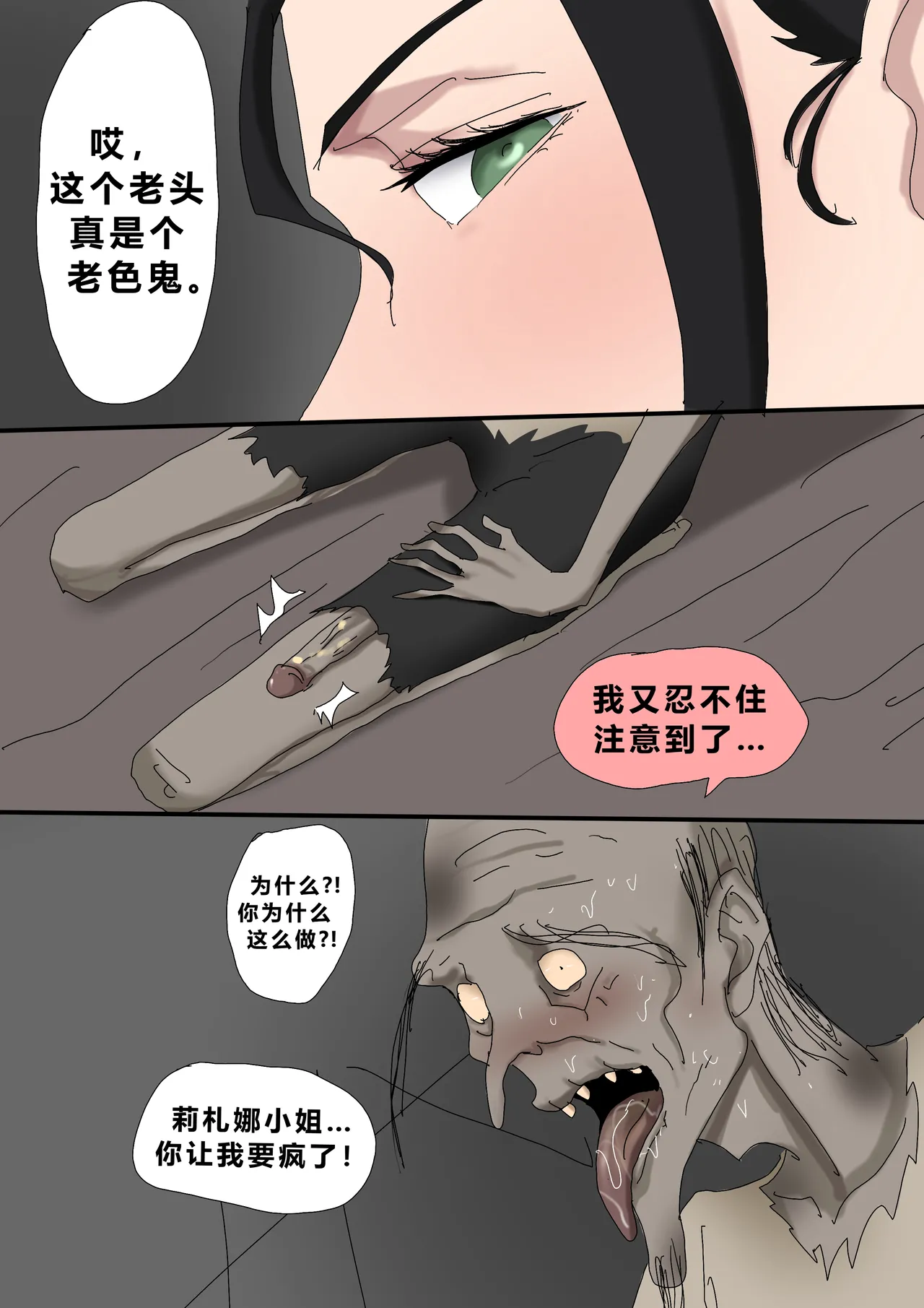Sinful Lust - Lizana And The Homeless Chapter 3 ? page 16 full