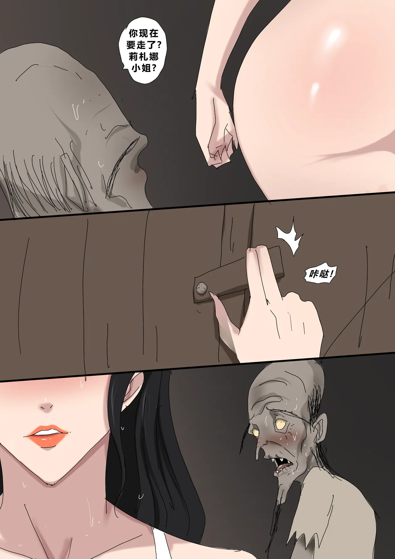 Sinful Lust - Lizana And The Homeless Chapter 3 ? page 33 full