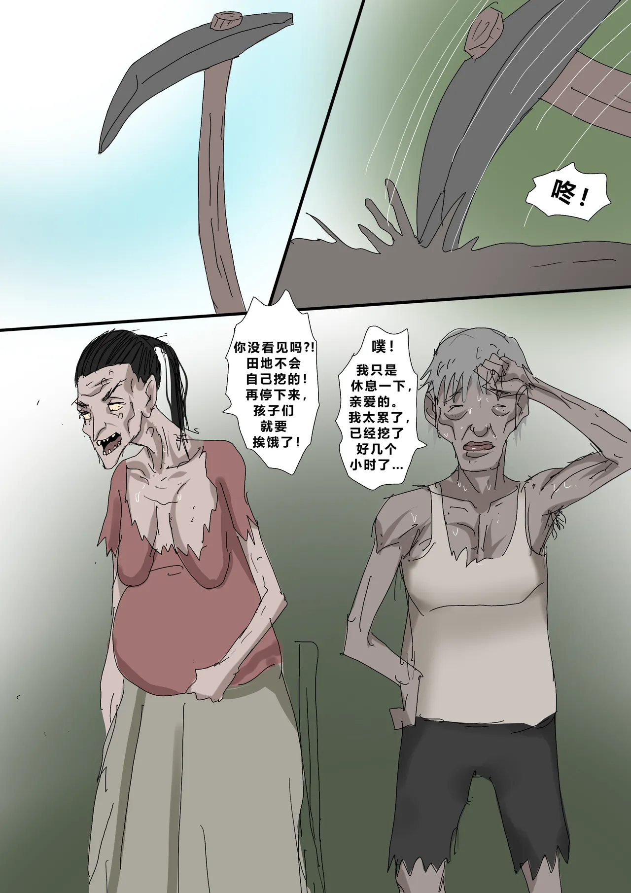 Sinful Lust - Lizana And The Homeless Chapter 3 ? page 6 full