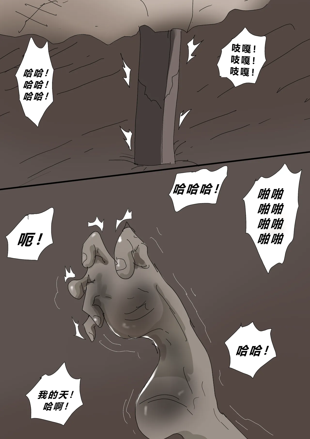 Sinful Lust - Lizana And The Homeless Chapter 3 ? page 89 full