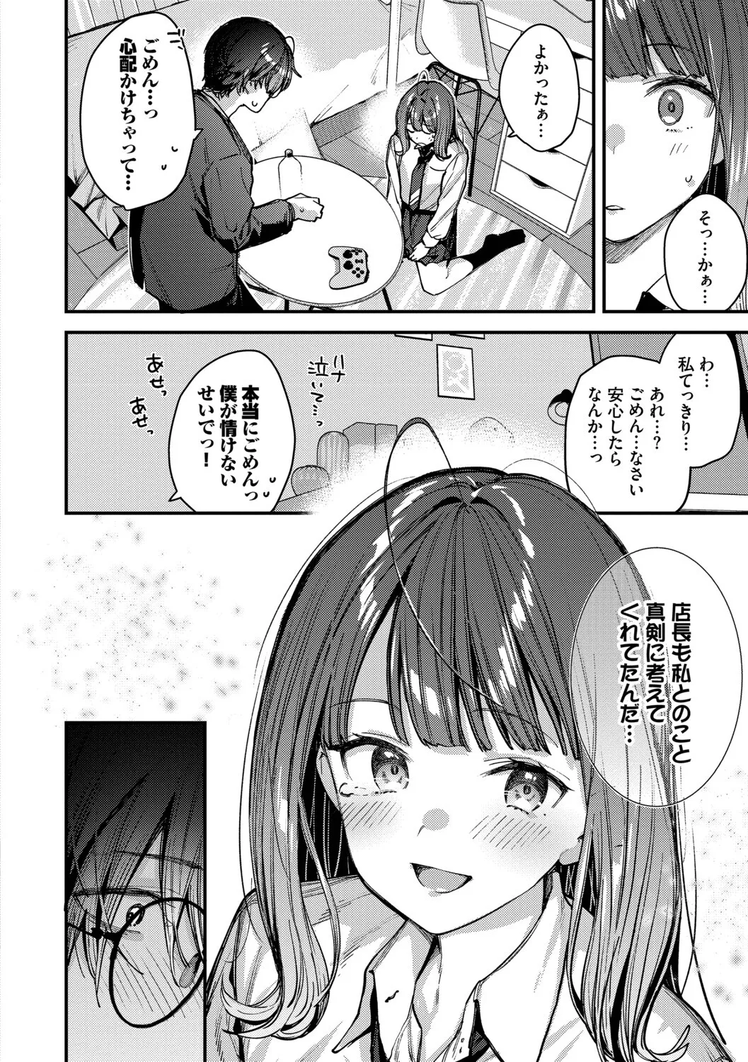 Page 175 of Tabisaki de Iede Shoujo o Hirotta