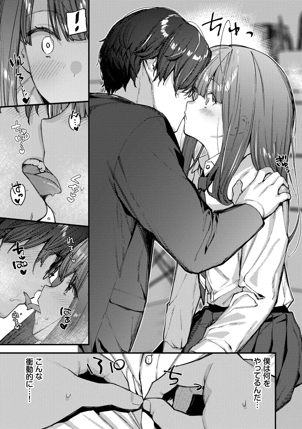 Page 176 of [Tohyama Eight] Tabisaki de Iede Shoujo o Hirotta [Digital]