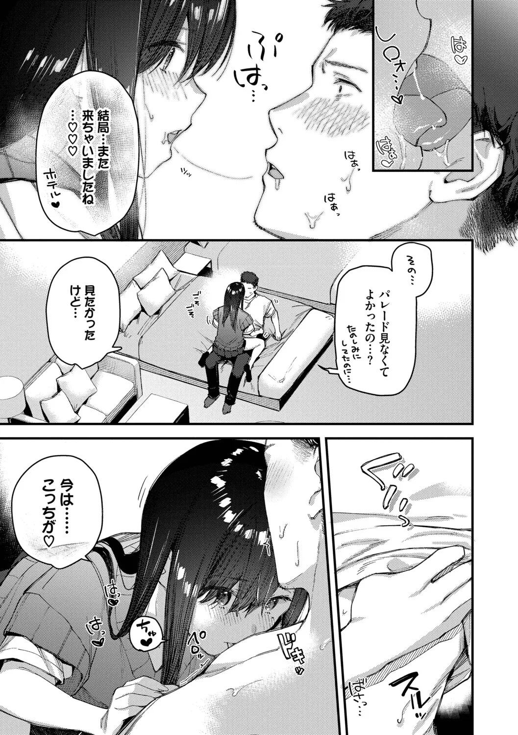 Page 62 of [Tohyama Eight] Tabisaki de Iede Shoujo o Hirotta [Digital]
