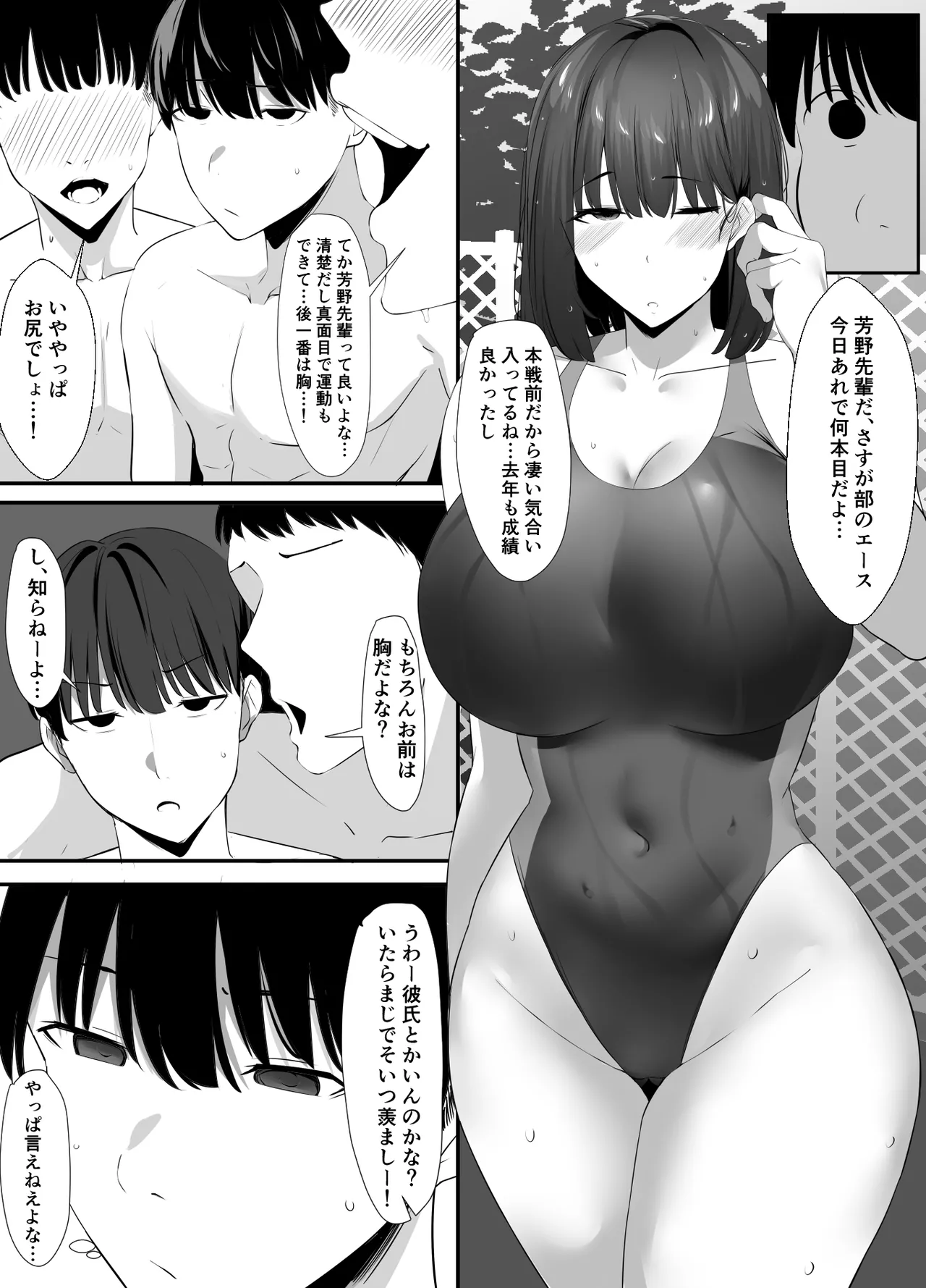 Page 4 of Seishokei Toshiue Kanojo Motokare ni Netorareru.