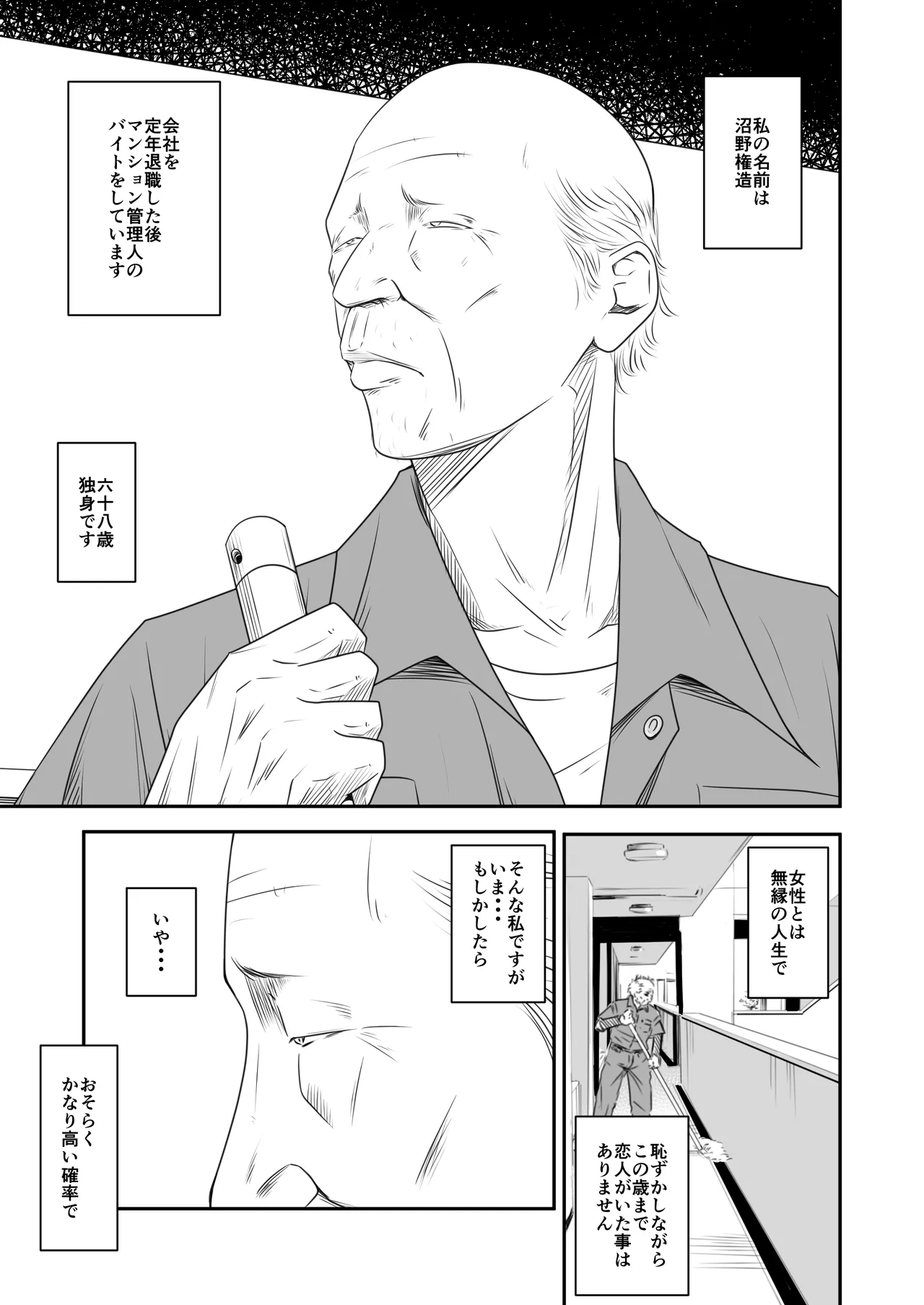 Tsugunai Tsuma Bangaihen 3 page 3 full