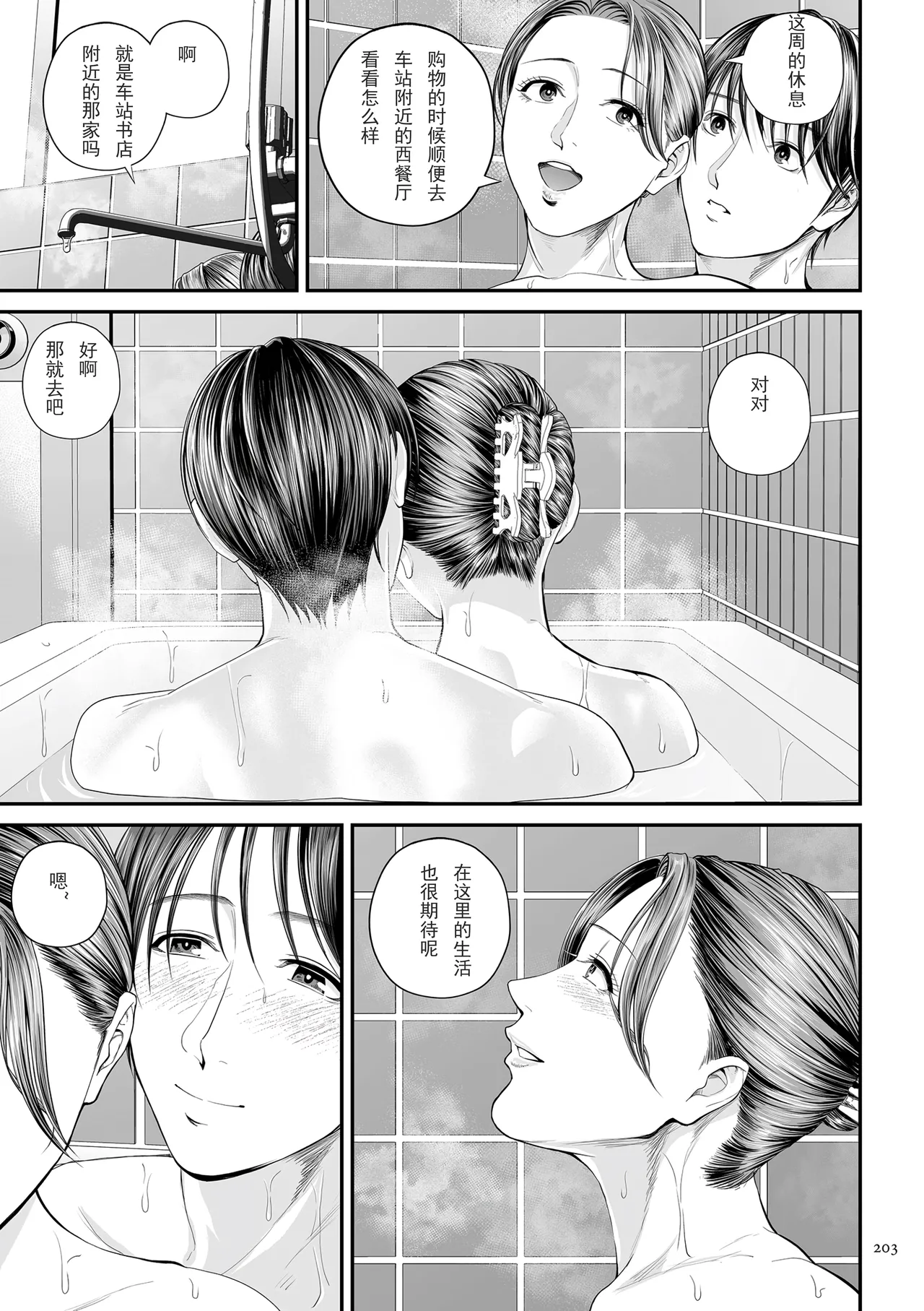 Eigyosaki no Yuuko-san Tokubetsu Hen page 35 full