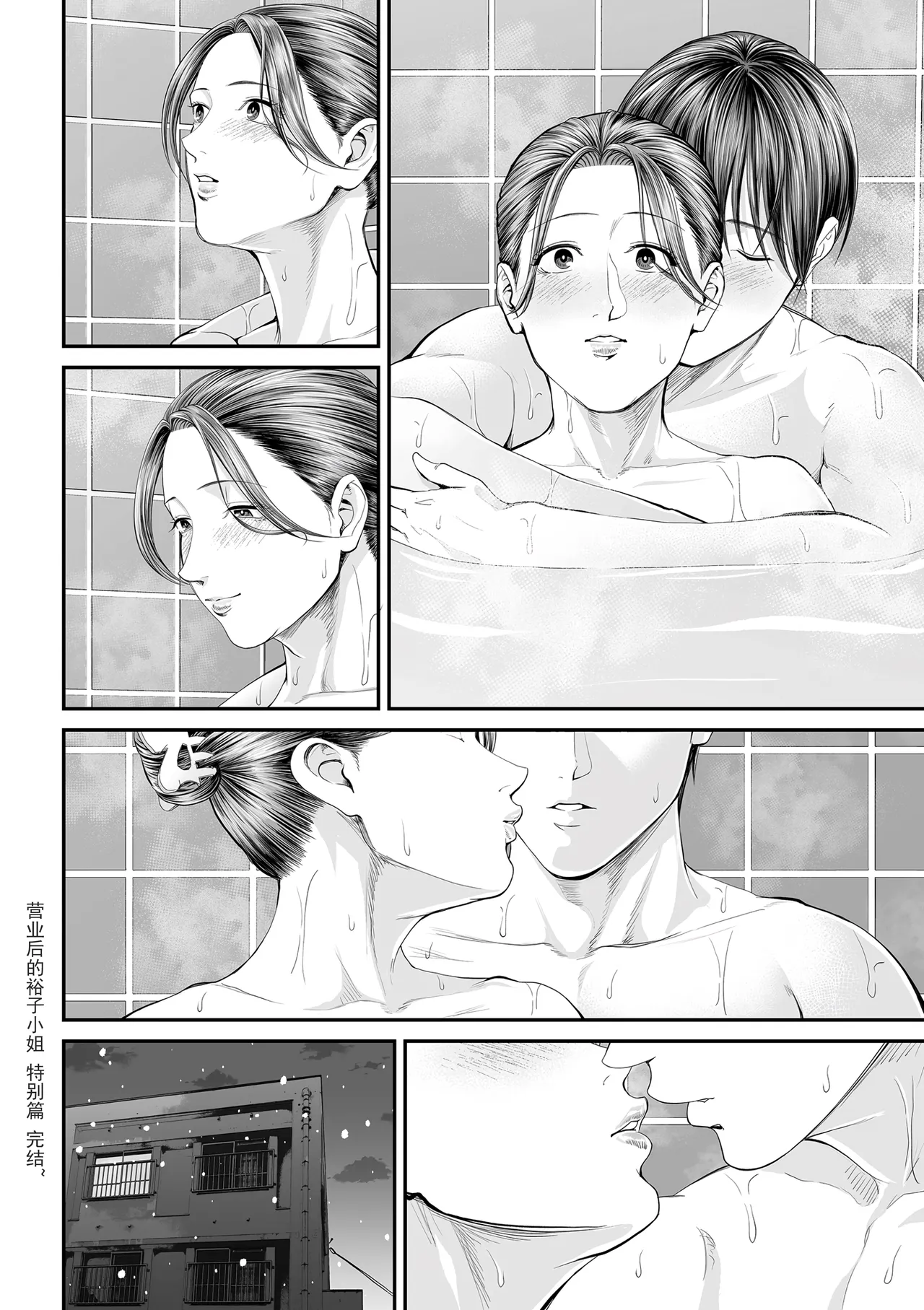 Eigyosaki no Yuuko-san Tokubetsu Hen page 36 full