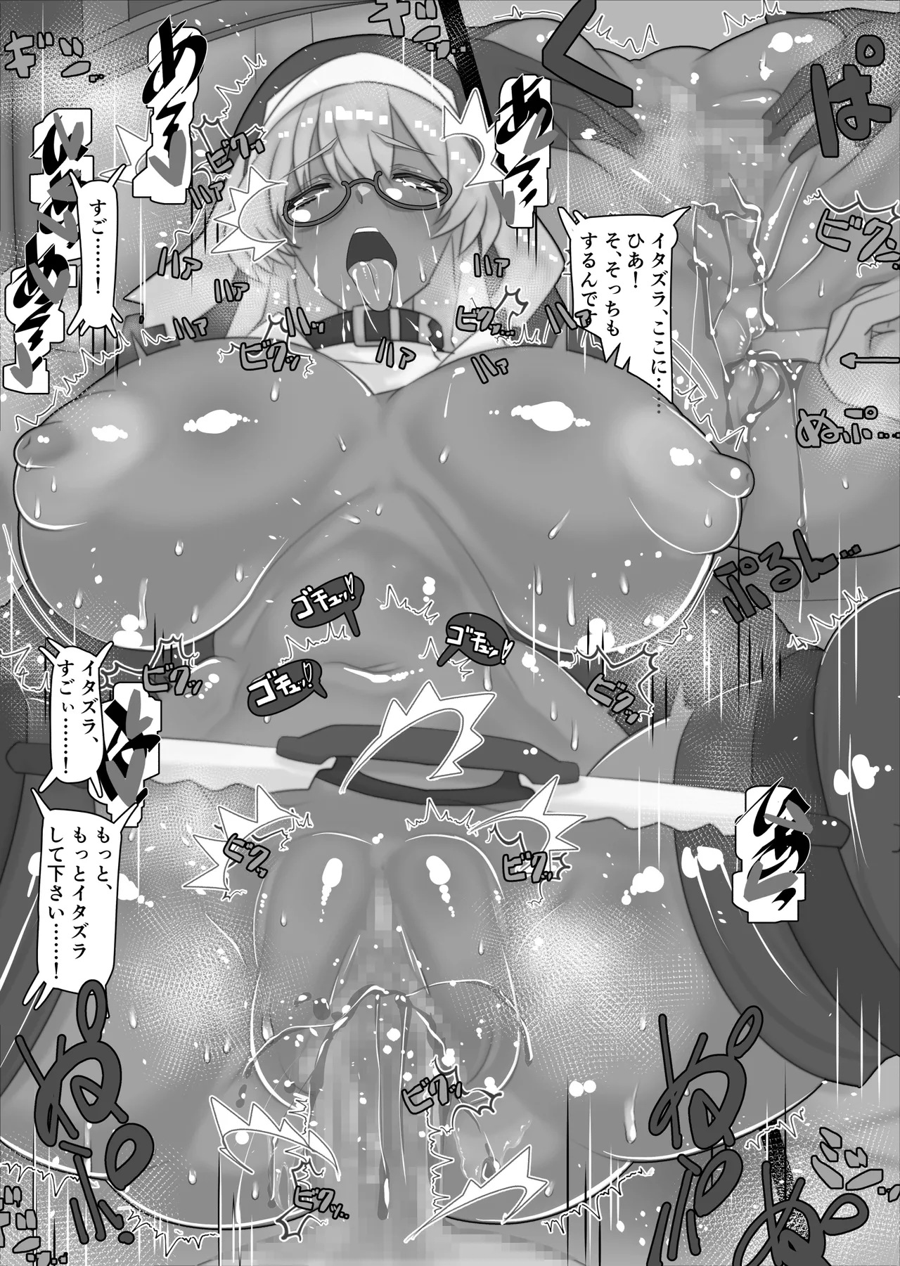Hikouryaku NPC to Kekkon Shiyou! page 166 full