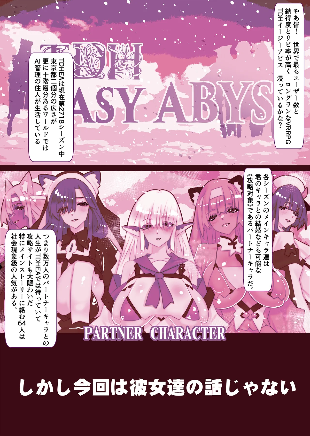 Hikouryaku NPC to Kekkon Shiyou! page 2 full